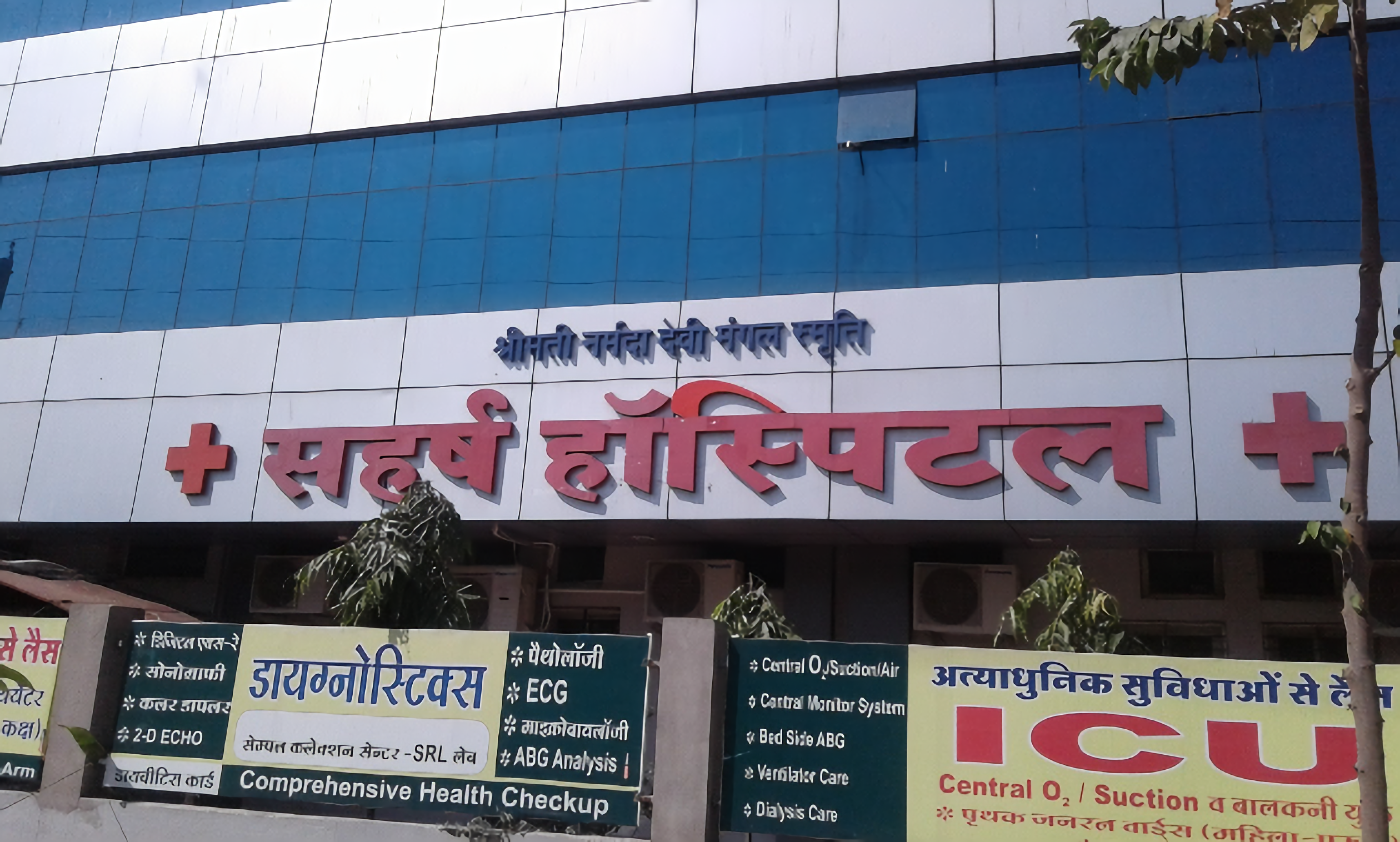 Saharsh Hospital