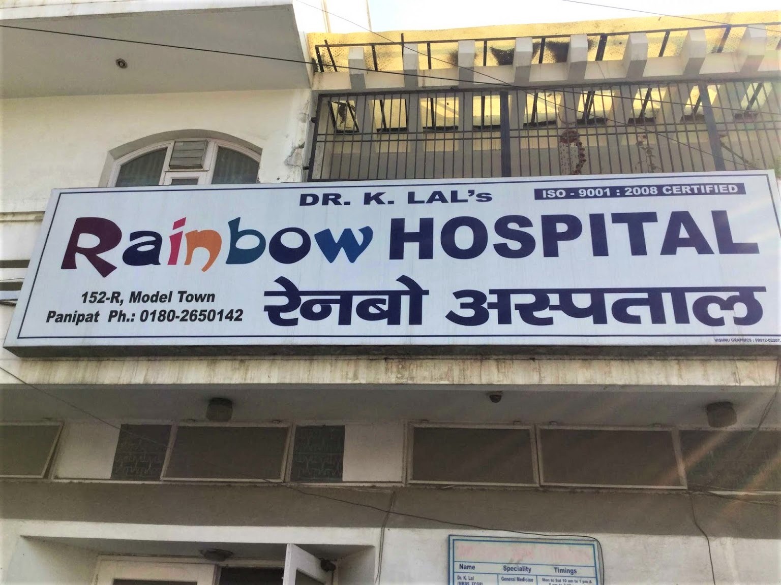 Rainbow Hospital