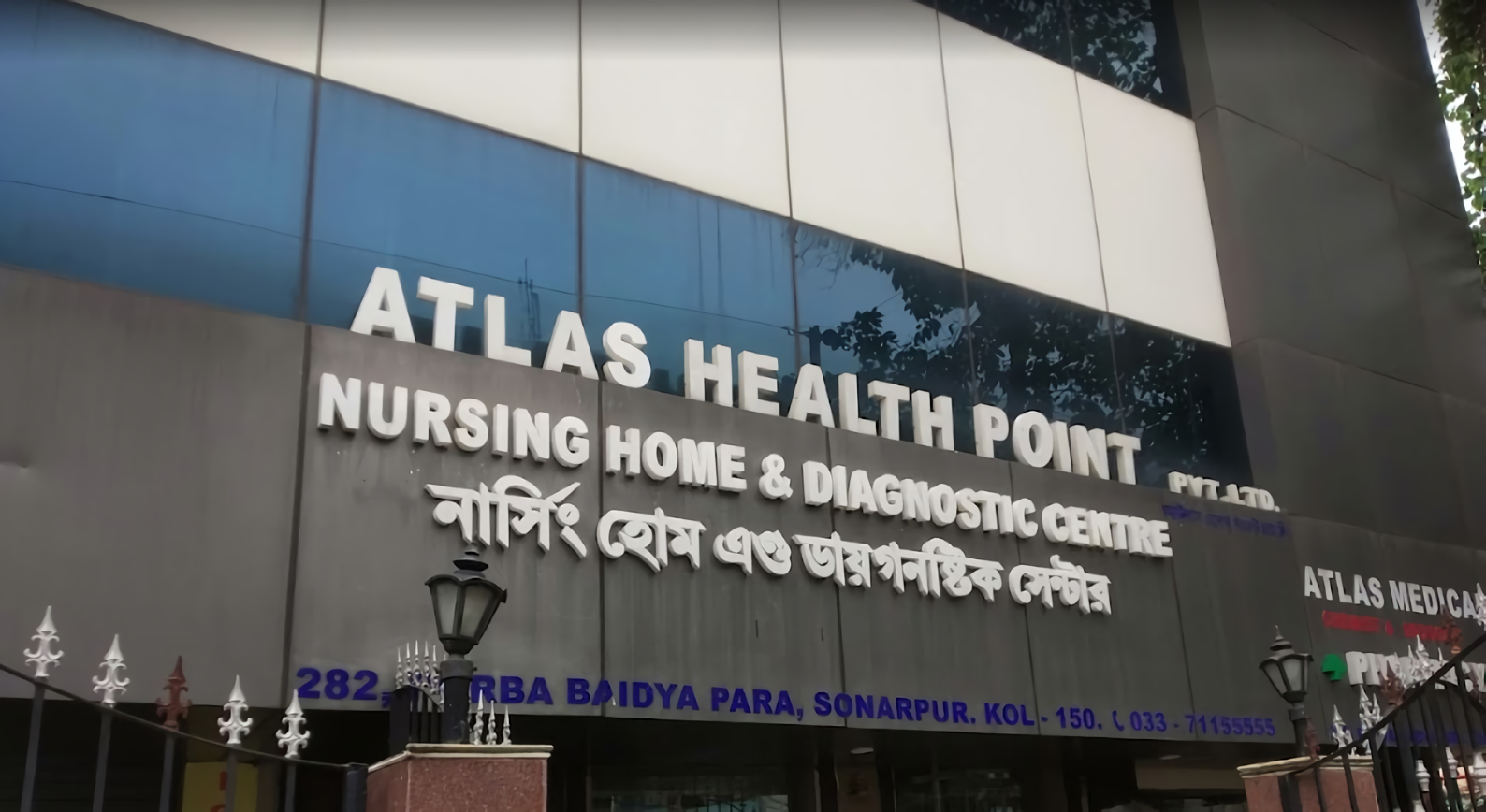 Atlas Health Point