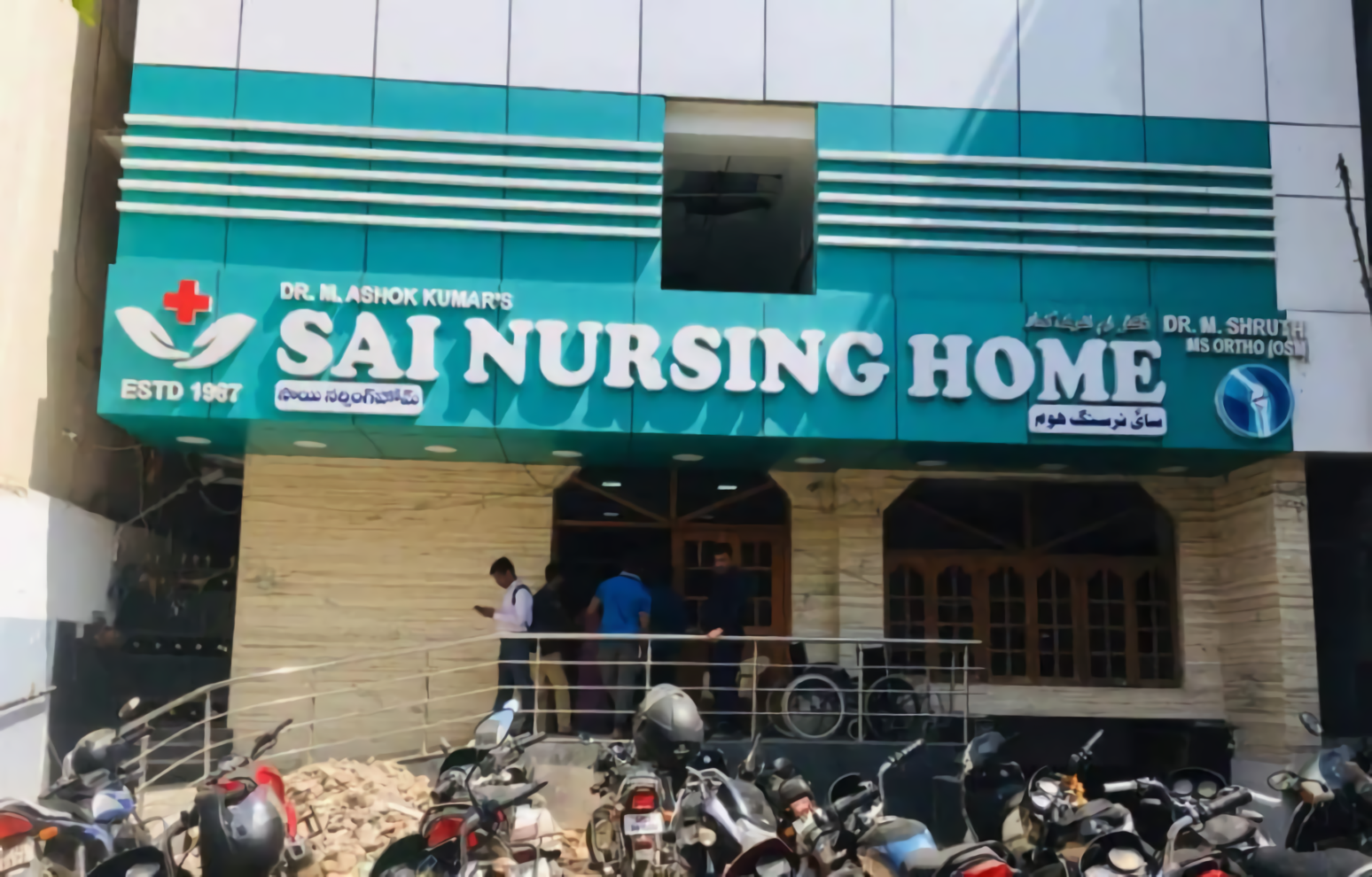 Sai Nursing Home