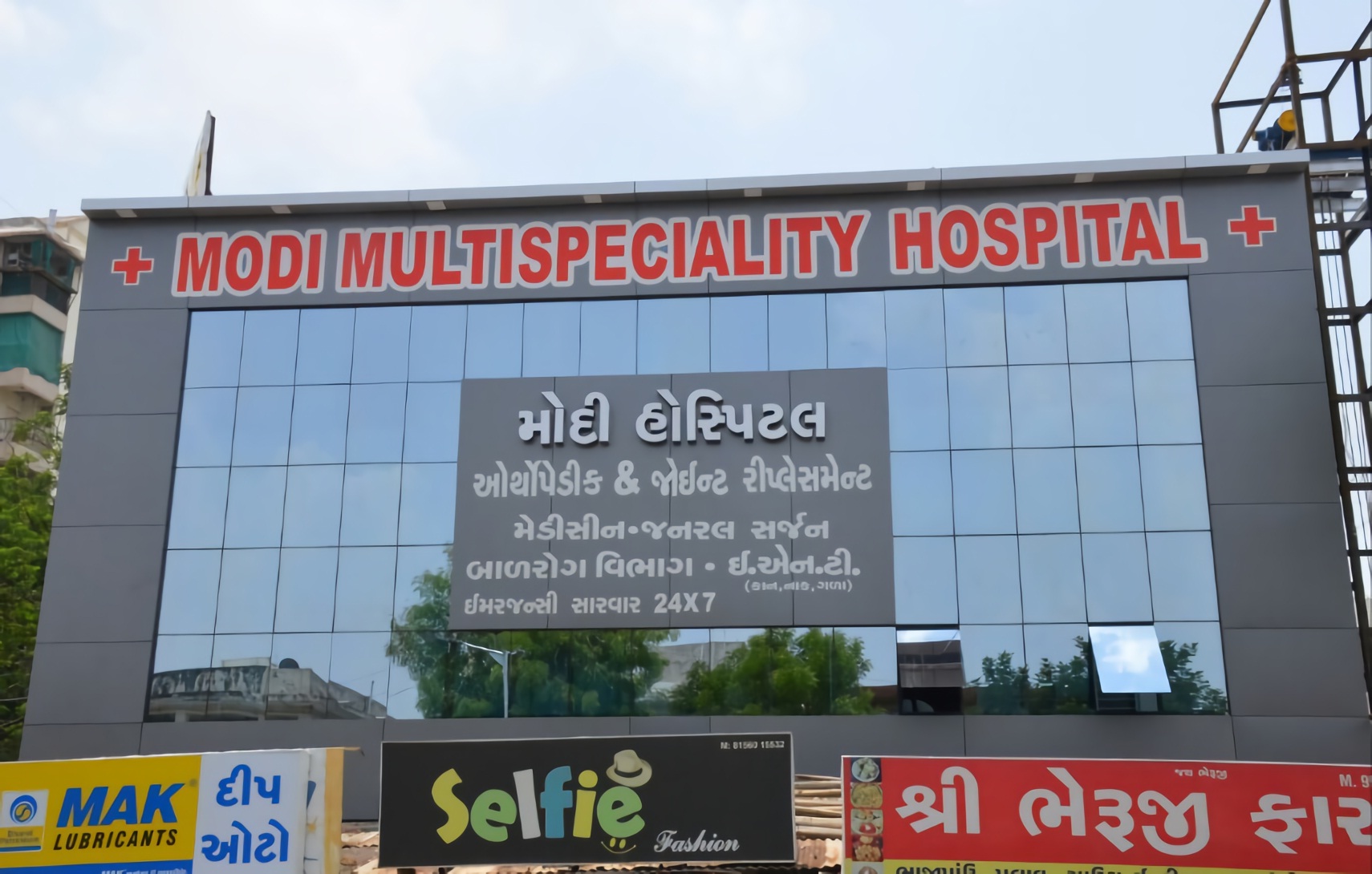 Modi Hospital