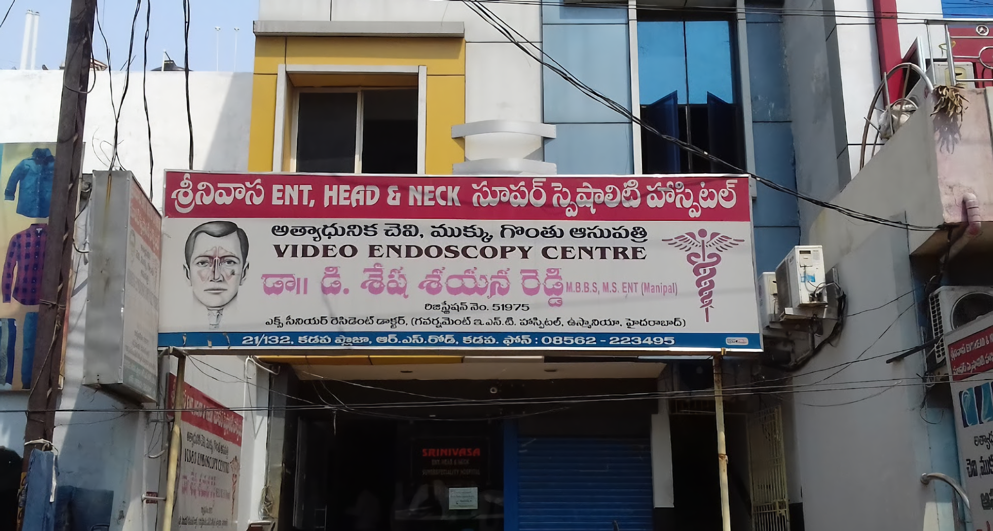 Srinivasa Hospital (ENT And Multispecialities)