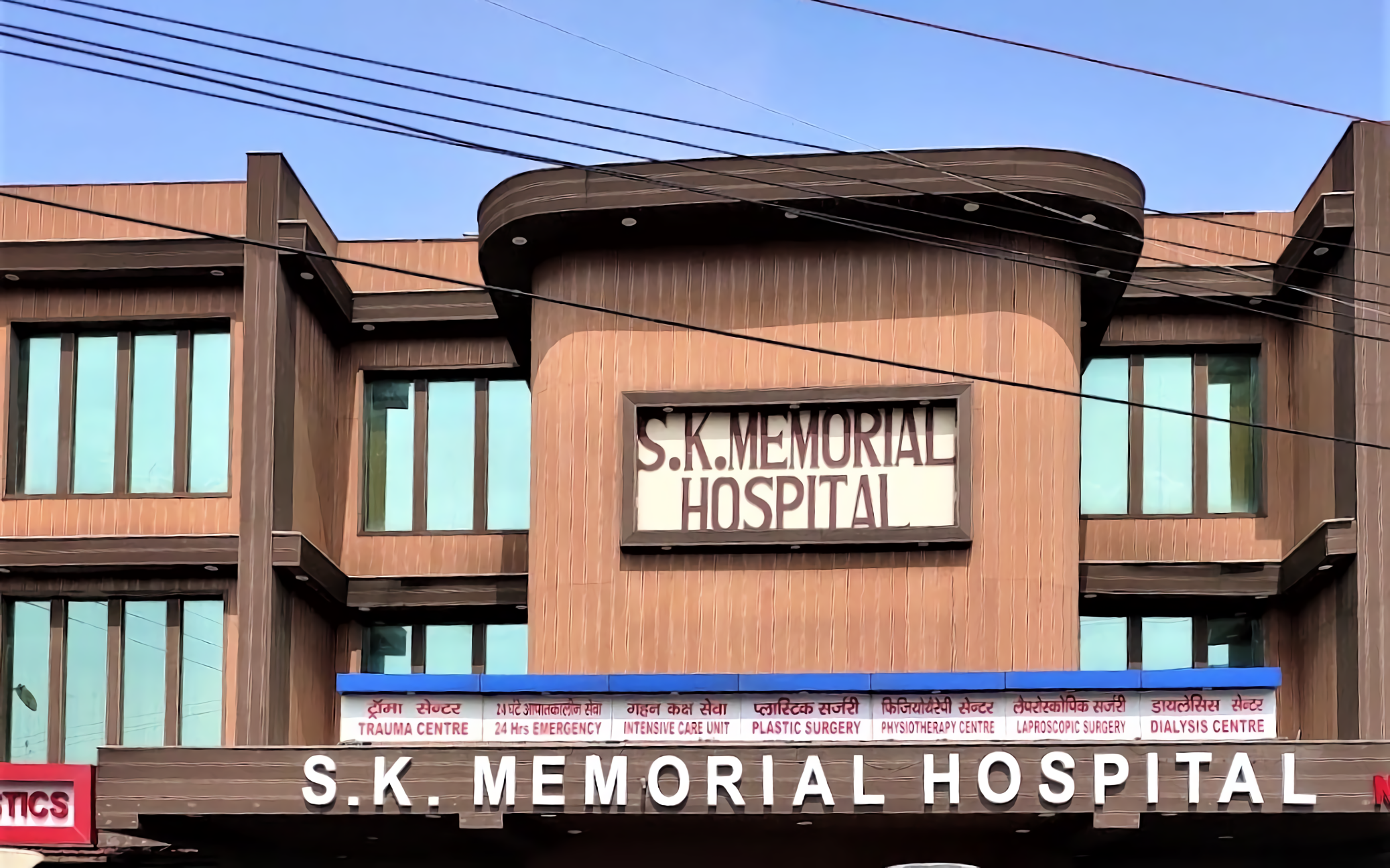 S. K. Memorial Hospital