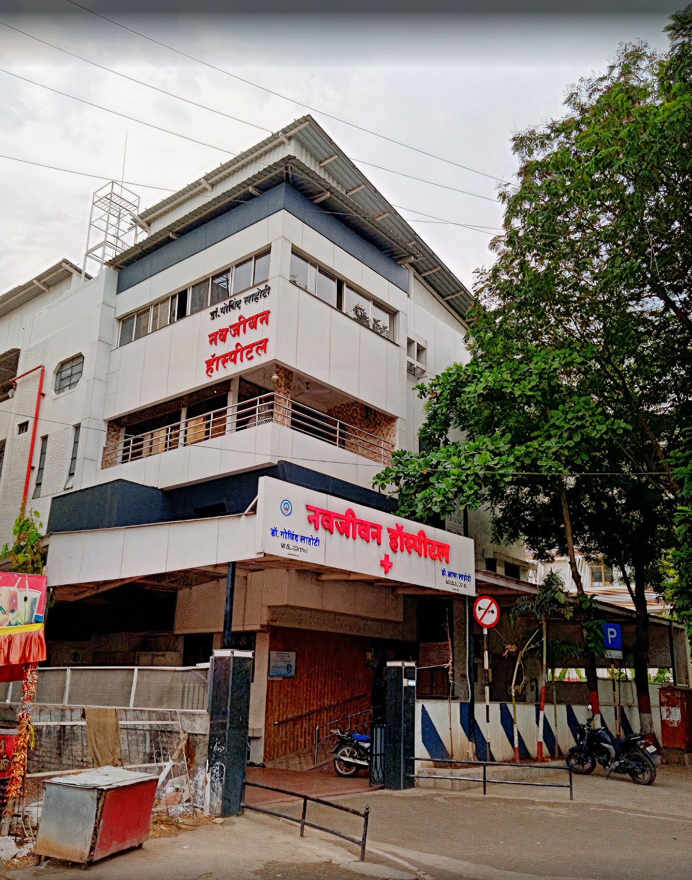 Navjeevan Hospital