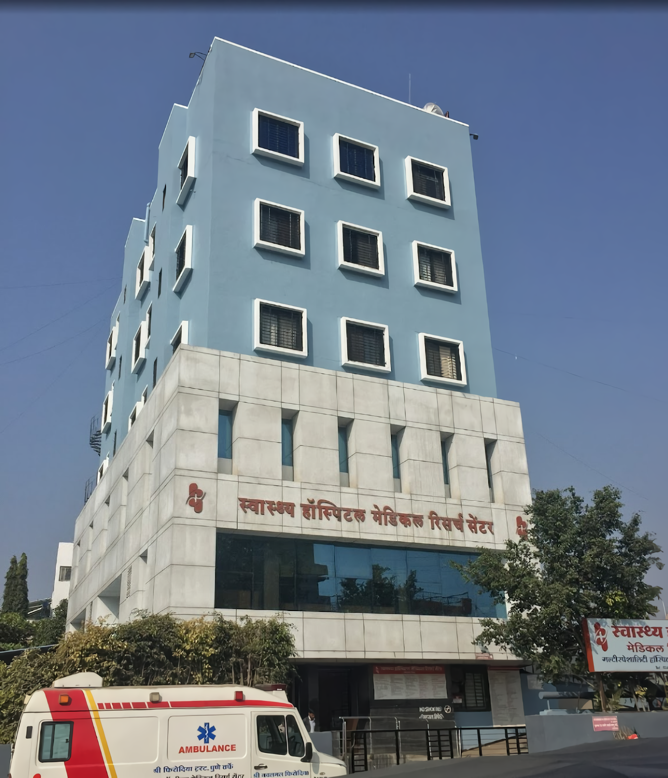 Swasthya Hospital Medical Research Center