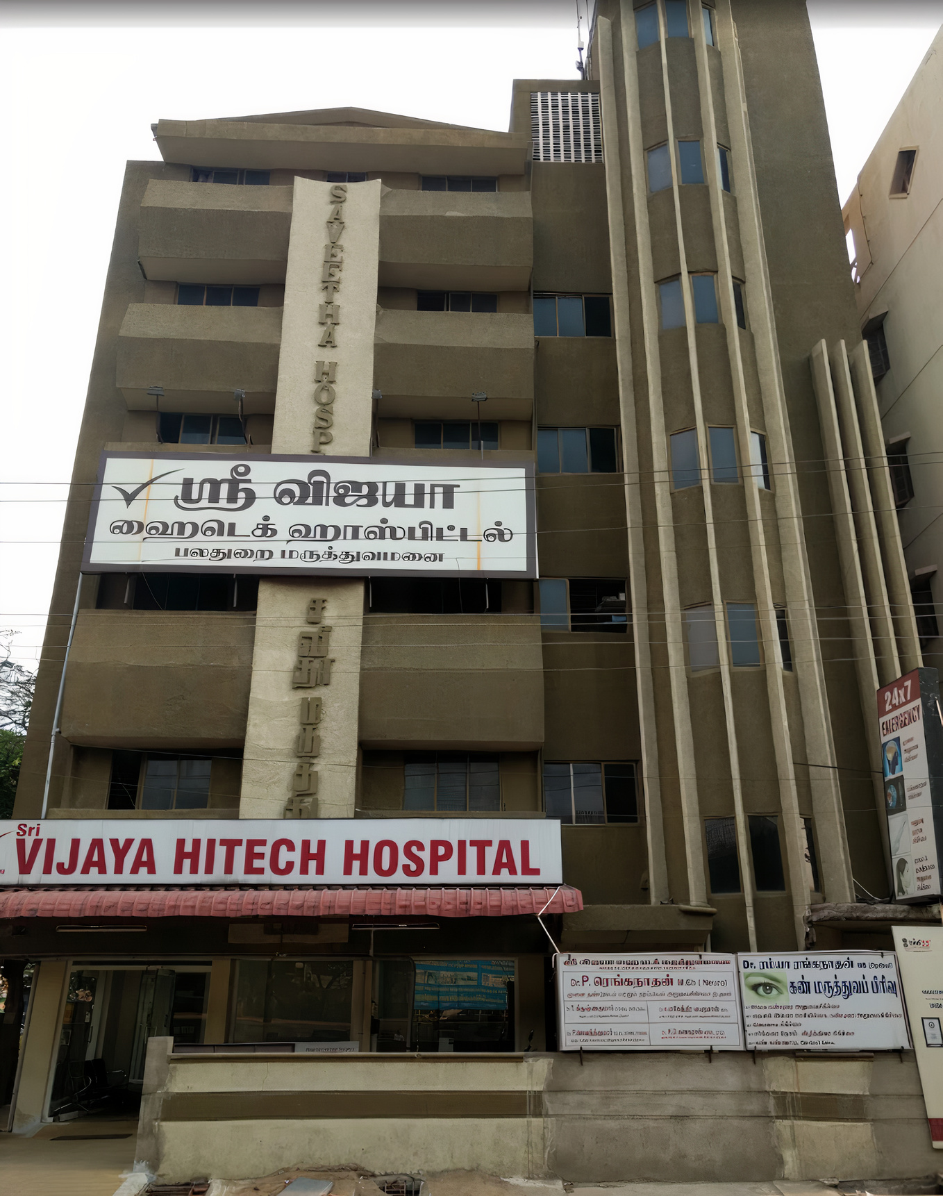 Sri Vijaya Hitech Hospital