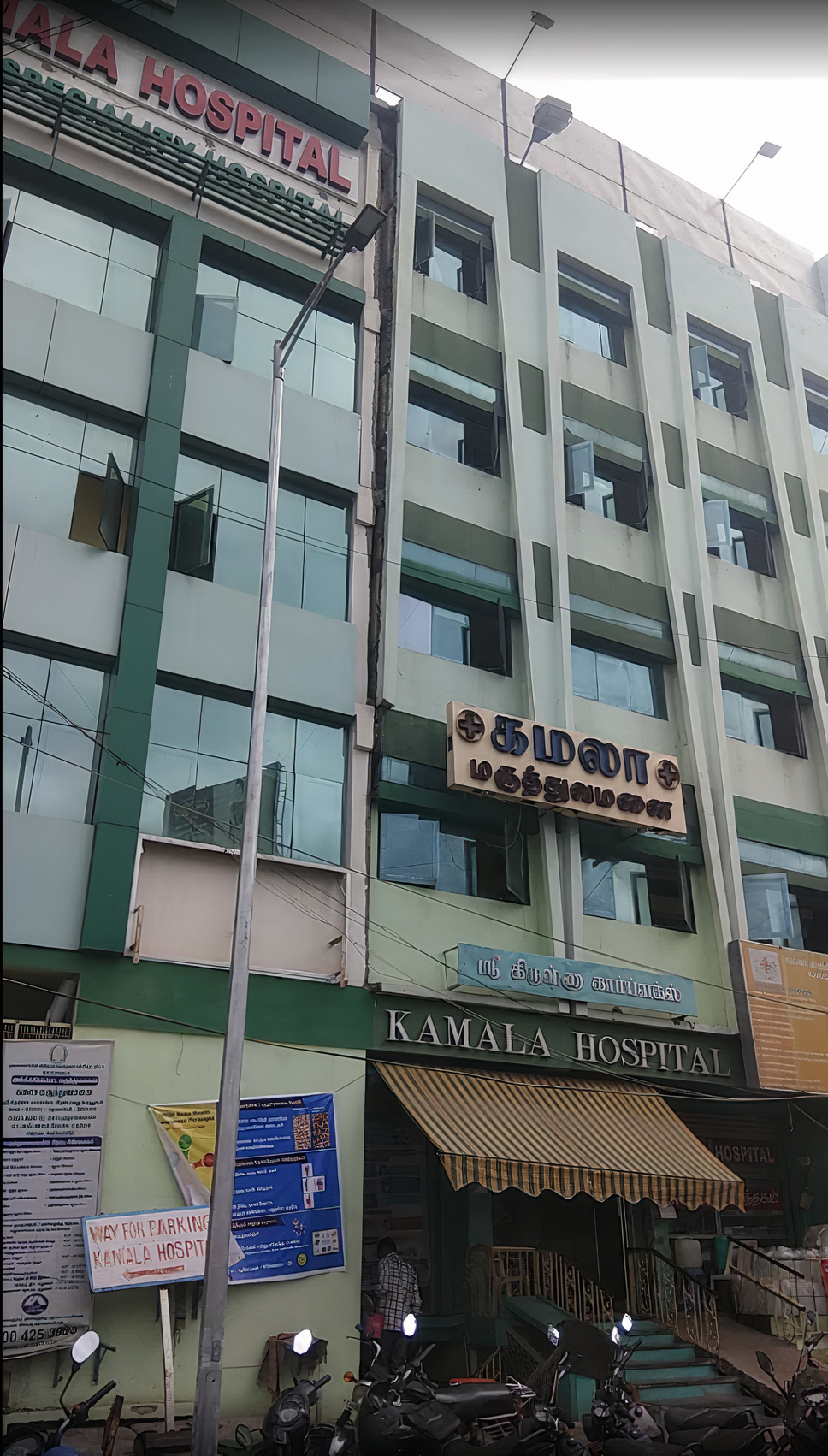 Kamala Hospital Salem Sri Krishna Complex