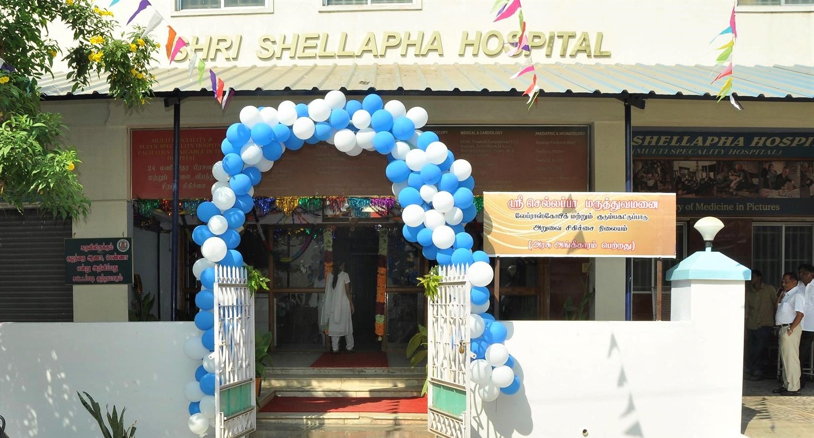 Shri Shellapha Hospital Salem Sankar Nagar