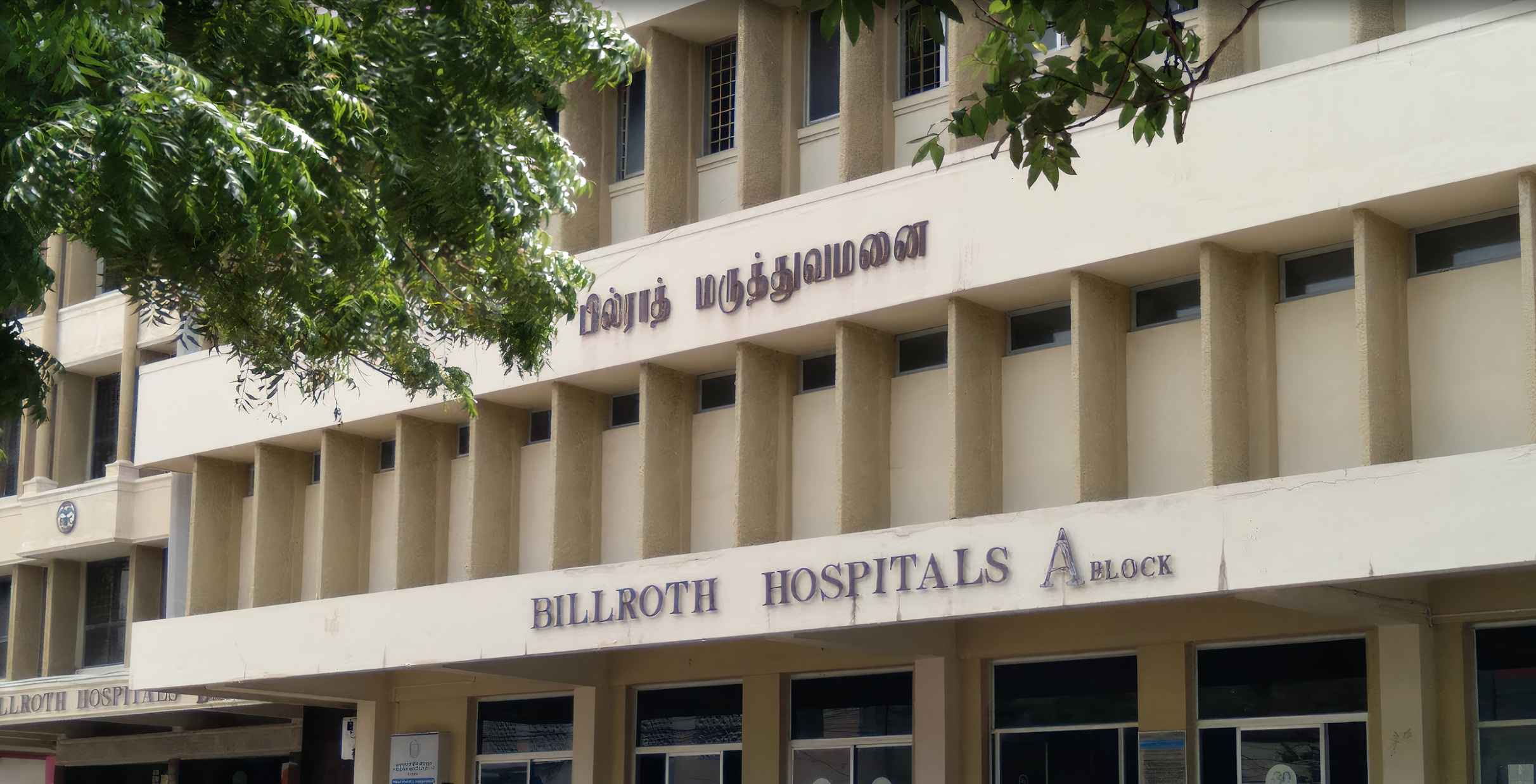 Billroth Hospital Limited photo