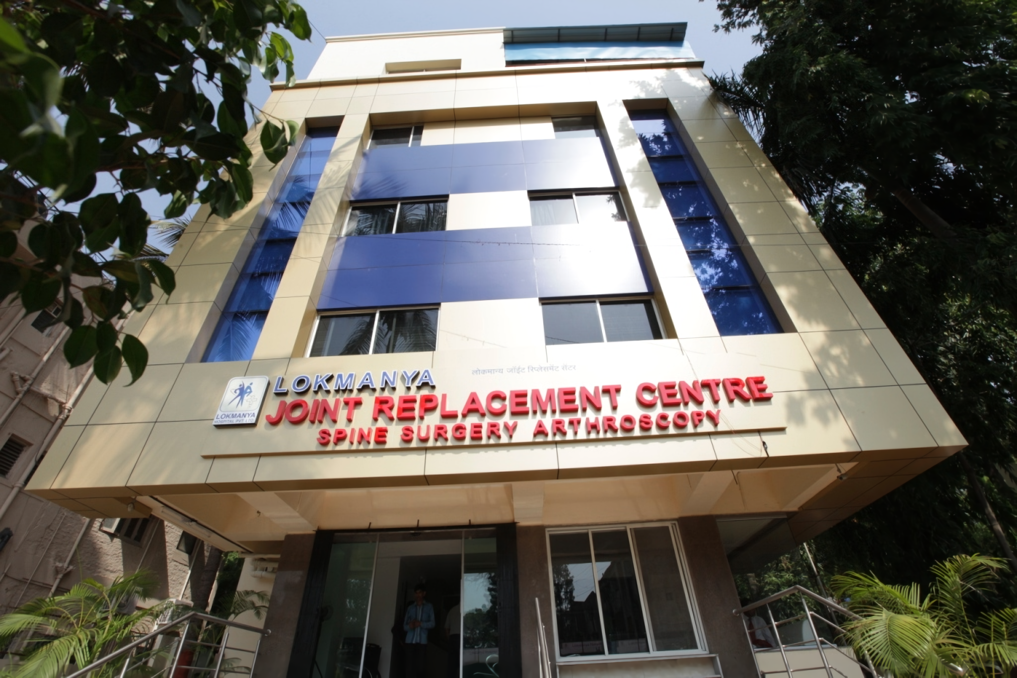 Lokmanya Hospitals photo