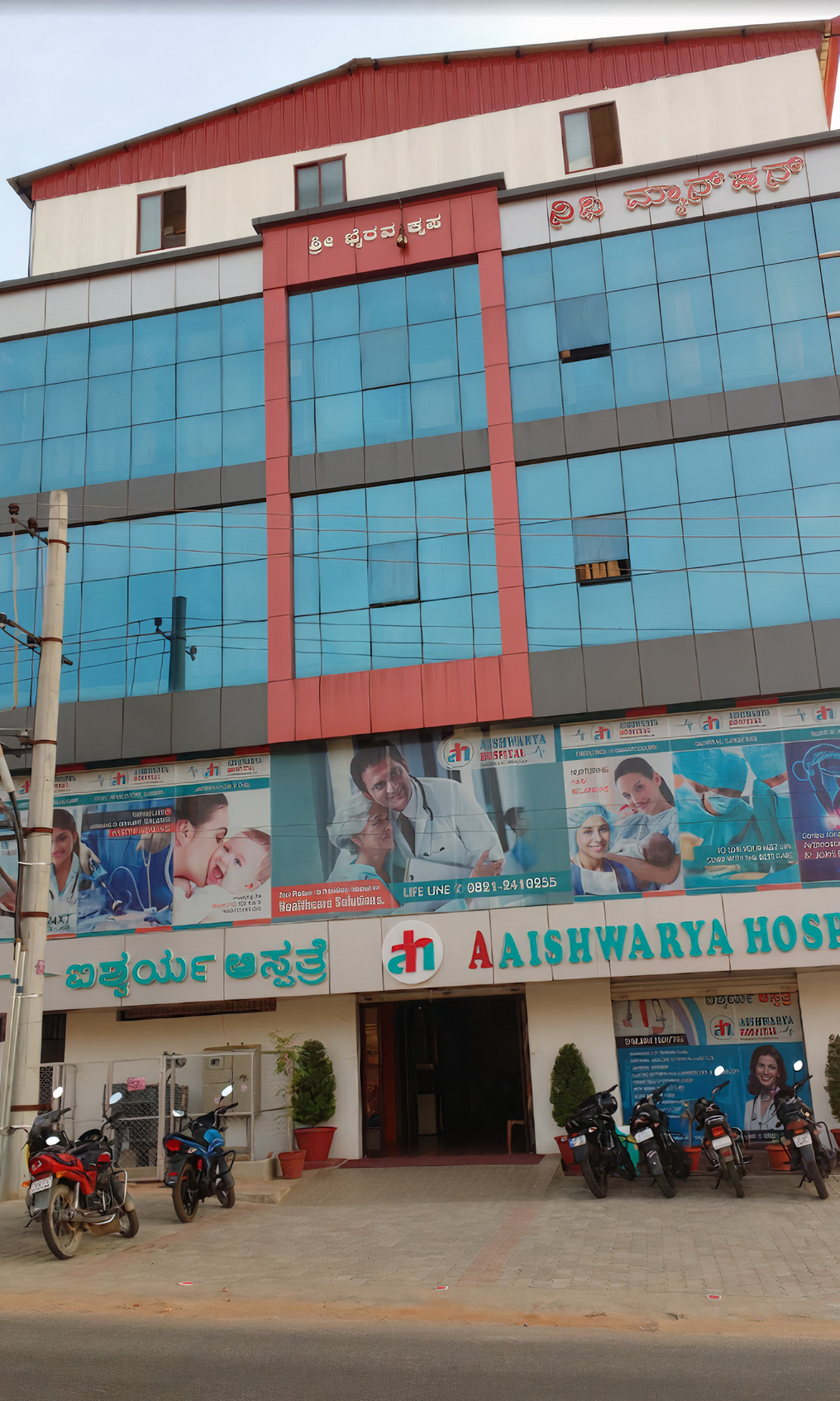 Aishwarya Hospital