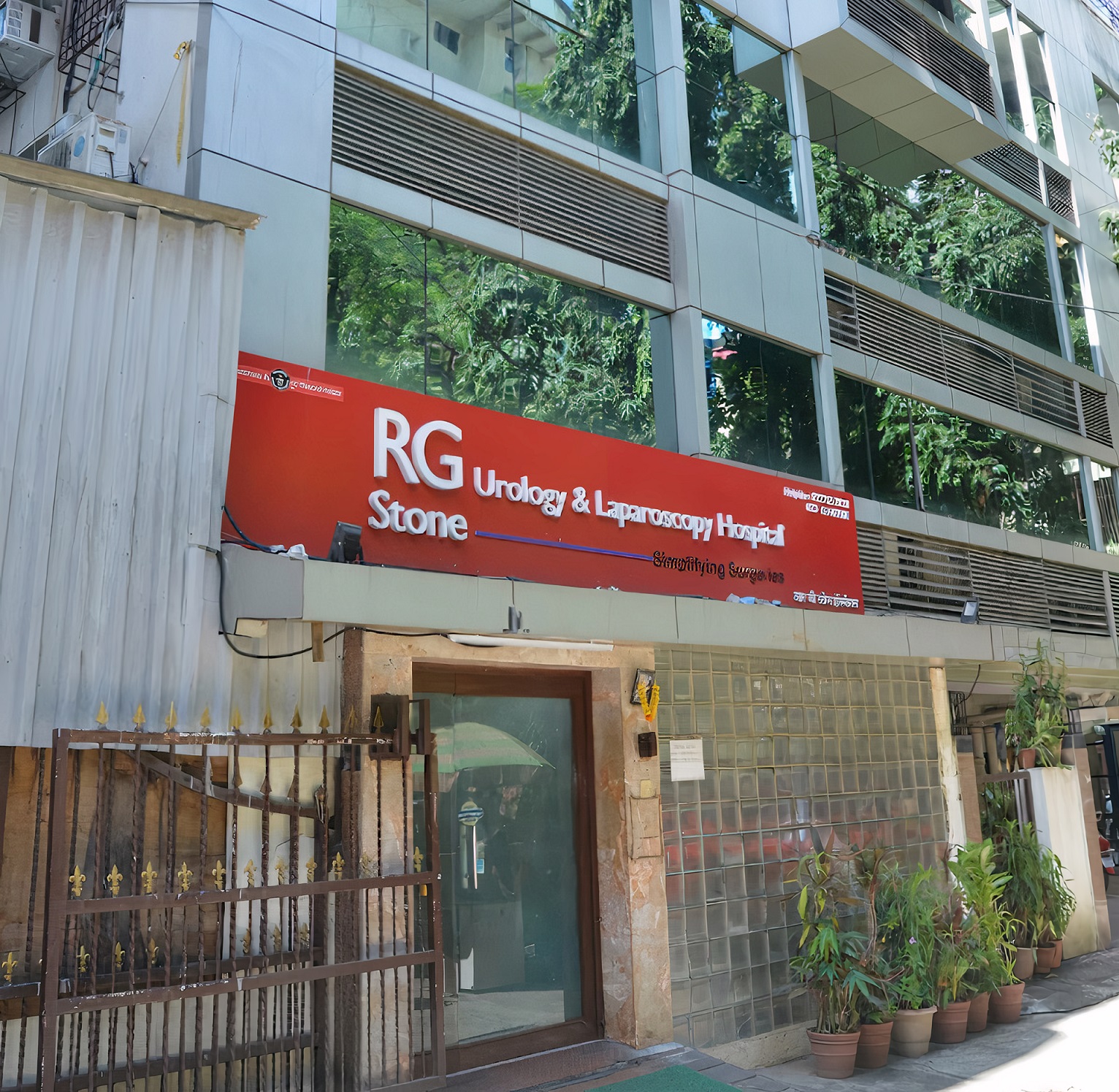 RG Stone Urology And Laparoscopy Hospital photo