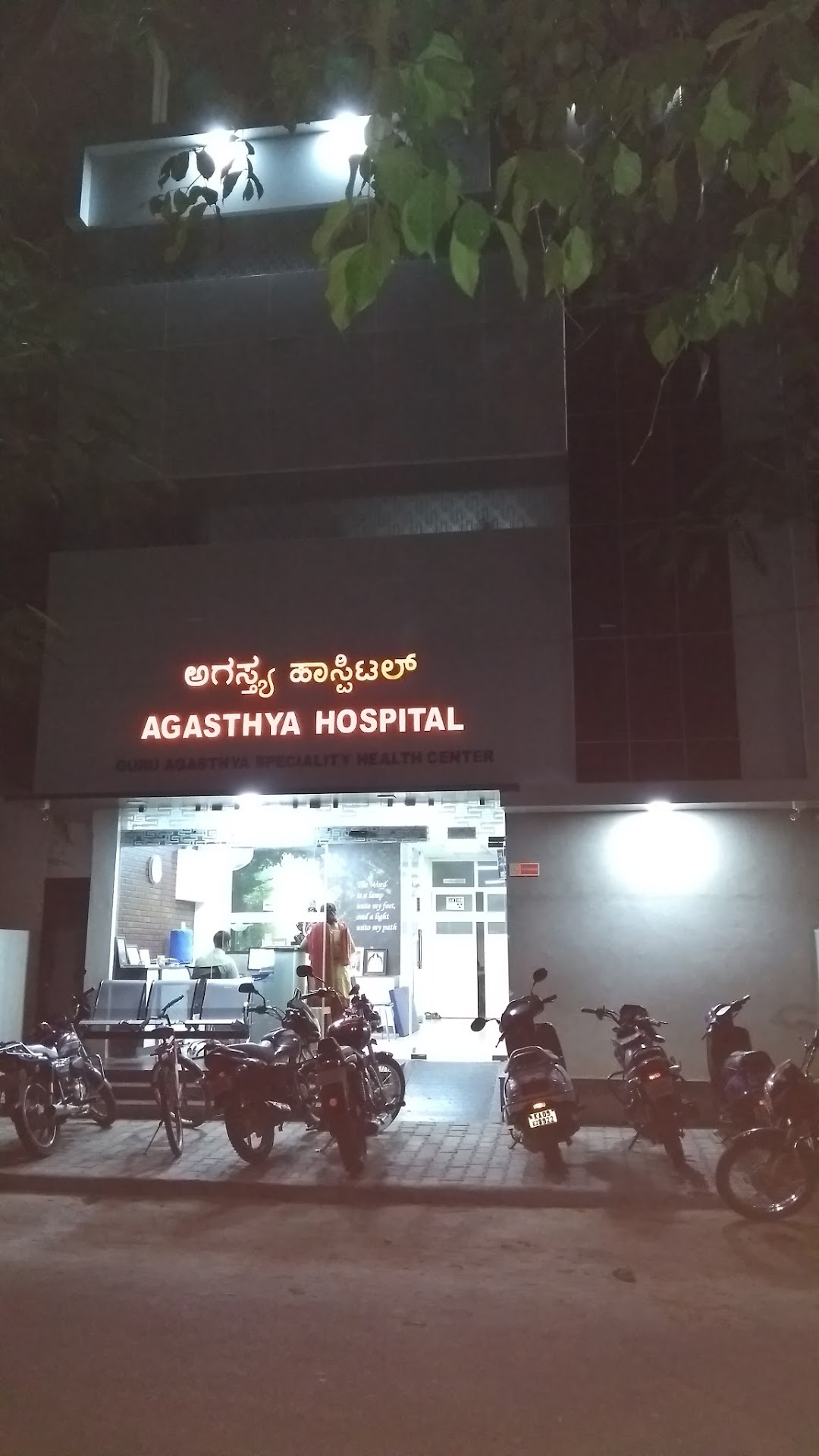 Agasthya Hospital