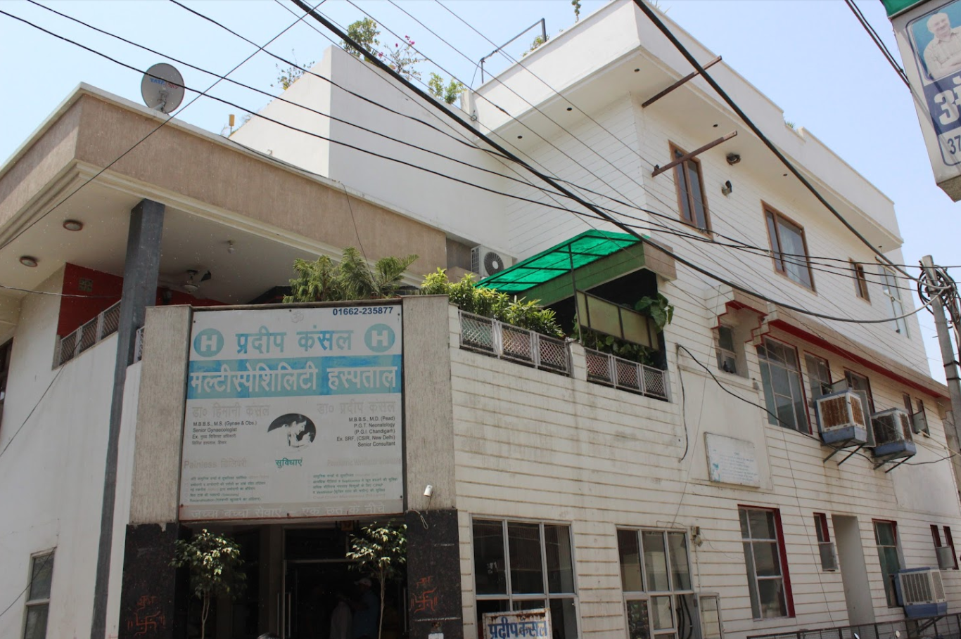 Pradeep Kansal Multispeciality Hospital
