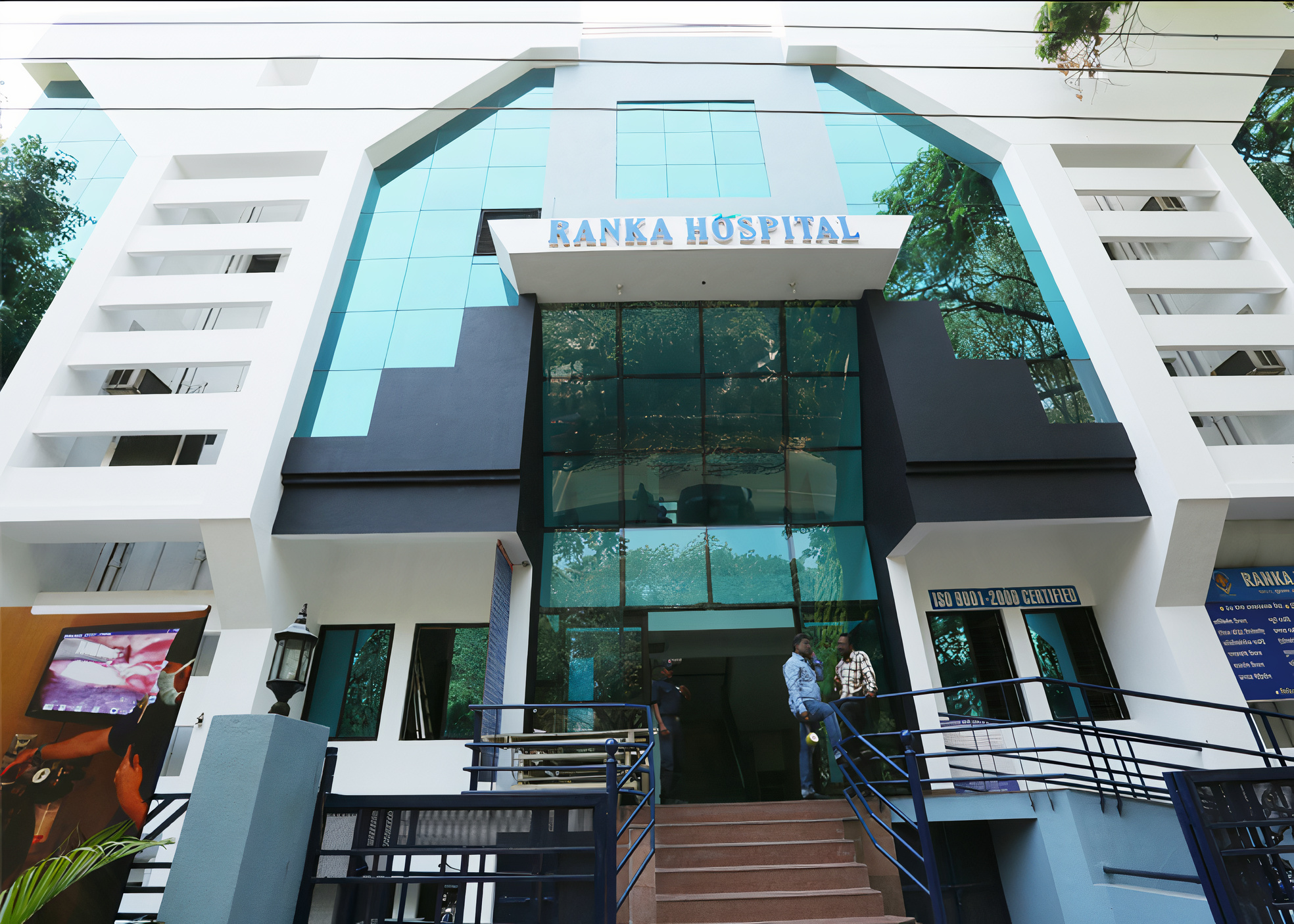 Ranka Hospital photo
