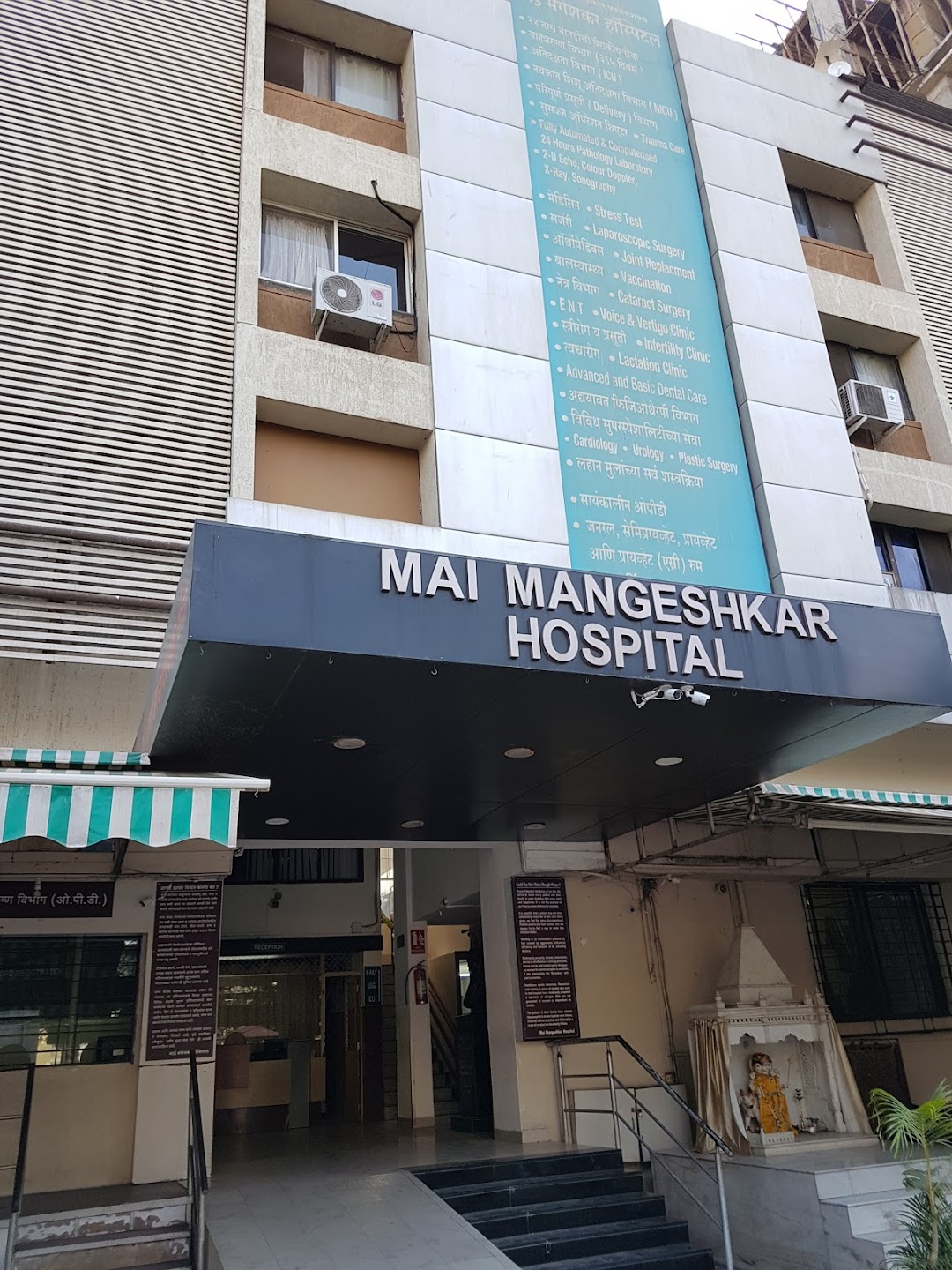 LMMF's Mai Mangeshkar Hospital photo