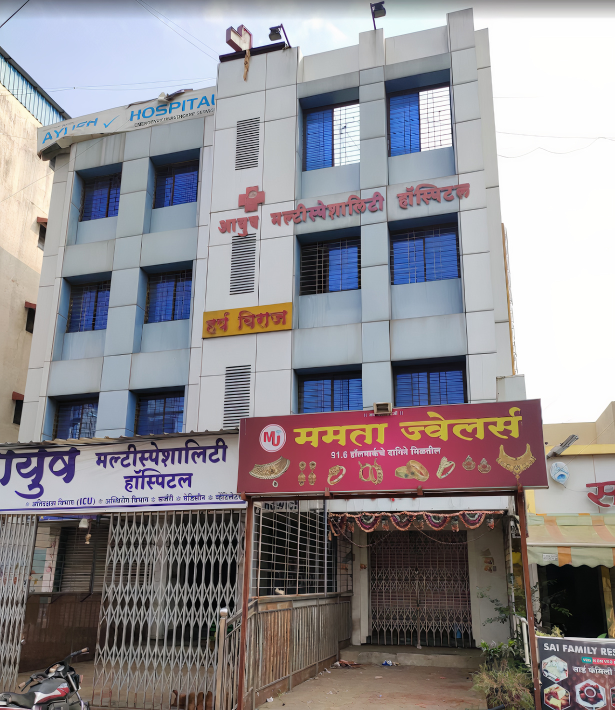 Ayush Multispeciality Hospital