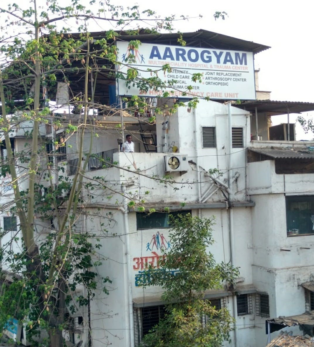 Aarogyam Multispeciality Hospital photo