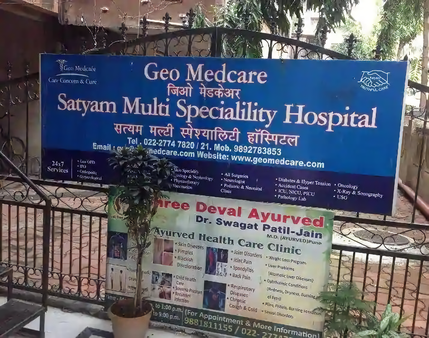 Geo Medcare Satyam Multispeciality Hospital