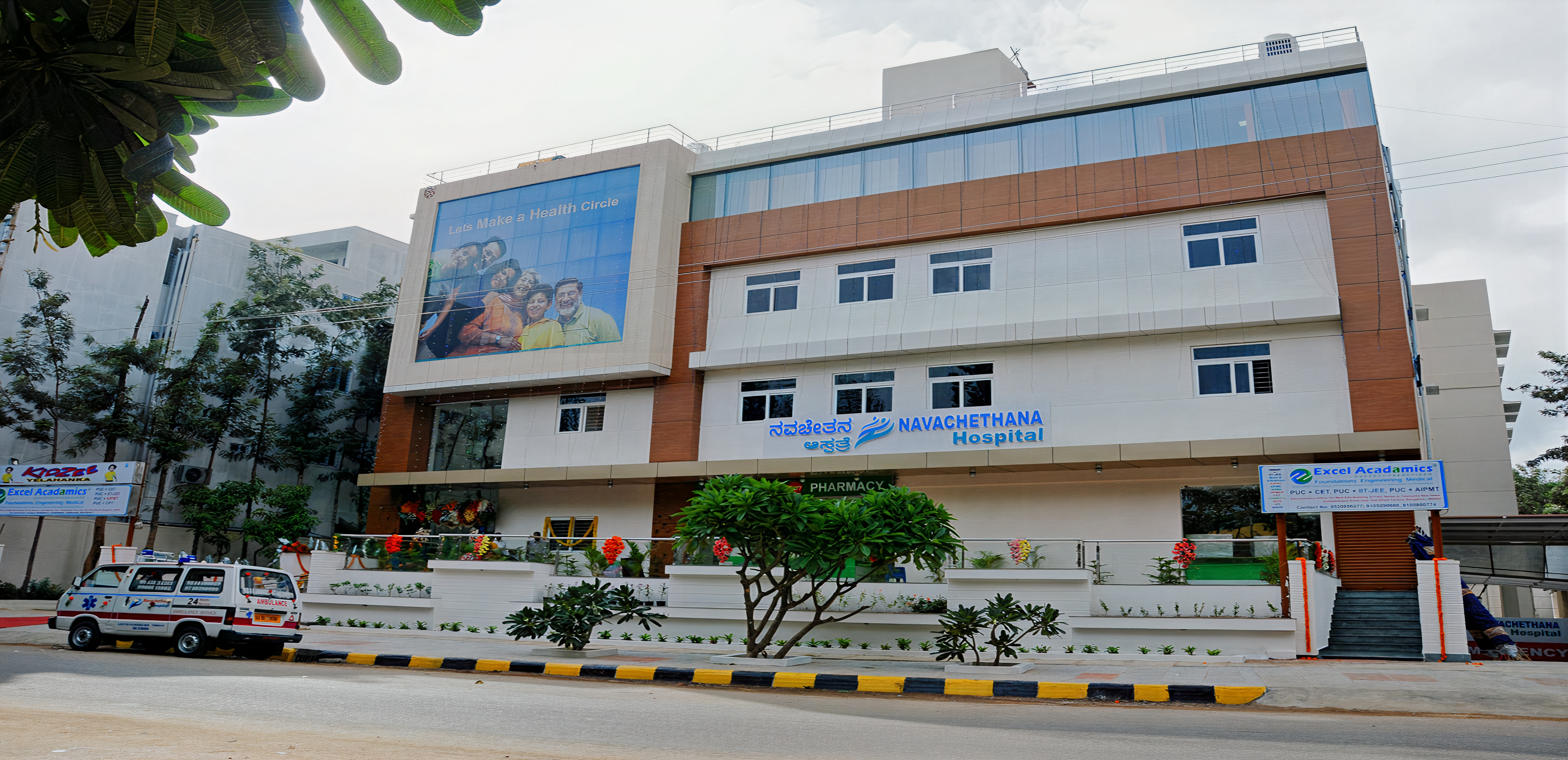 Navachethana Hospital photo