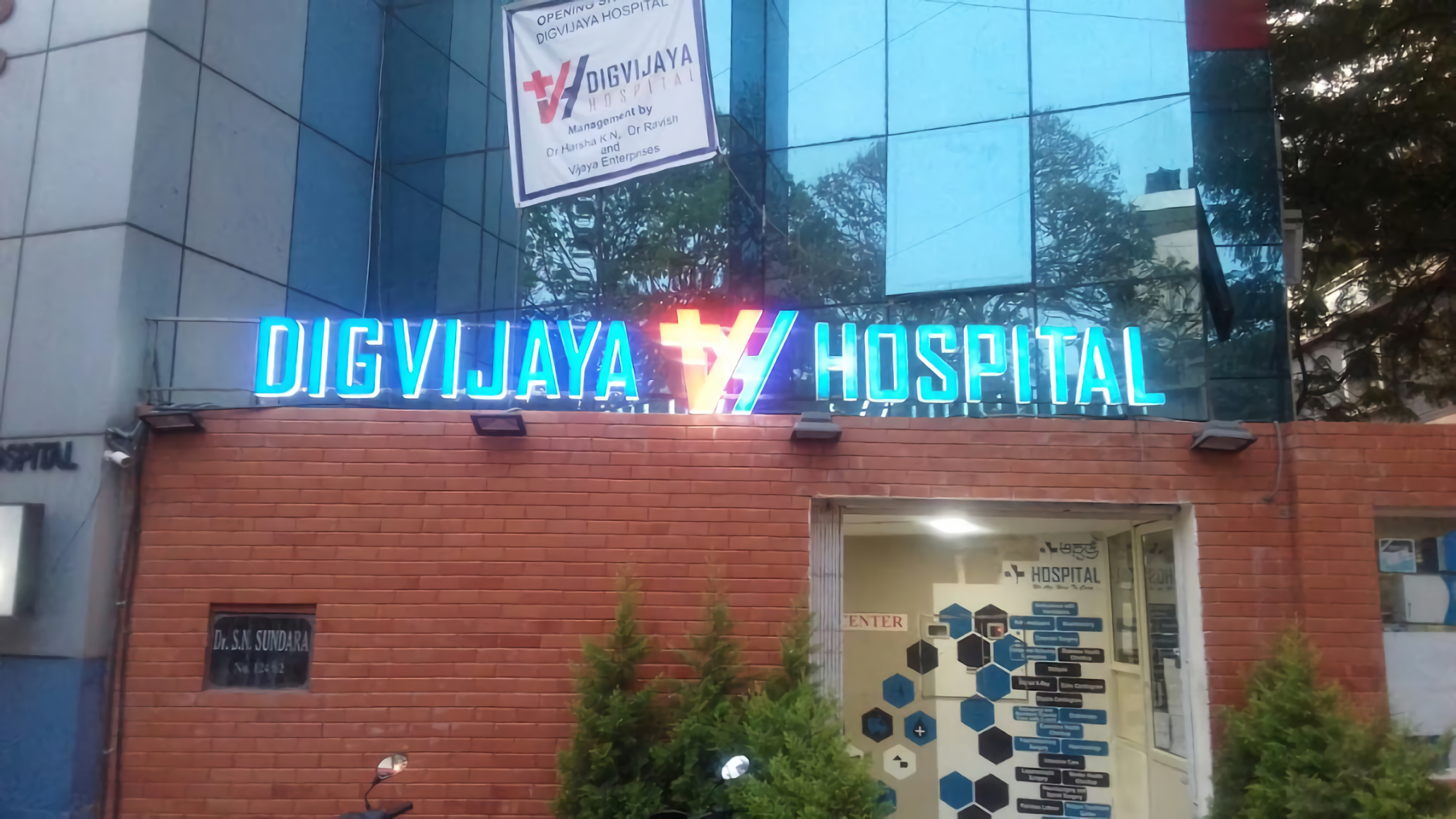 Digvijaya Hospital photo