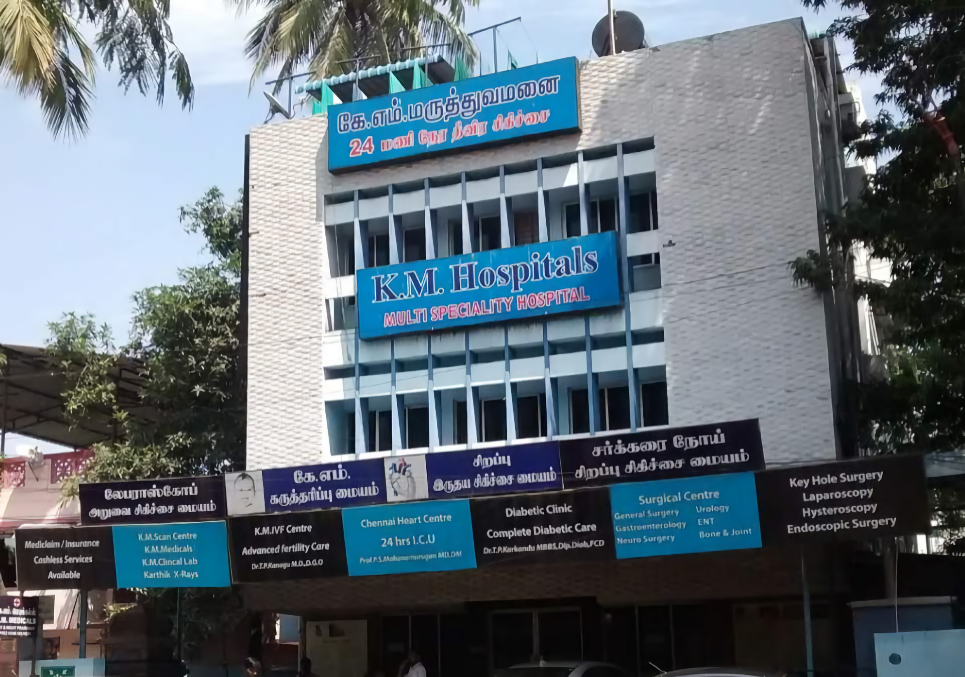 K. M. Hospital photo