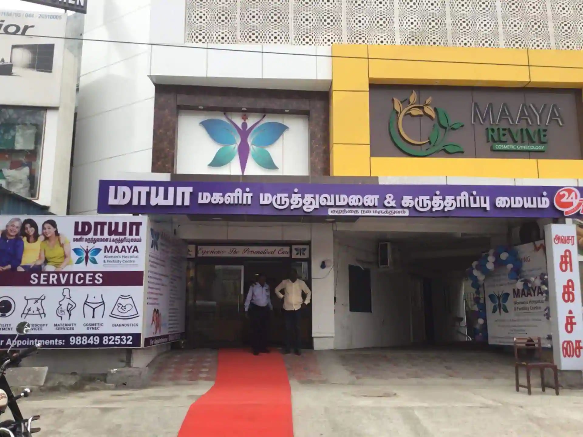 Maaya Speciality Hospital