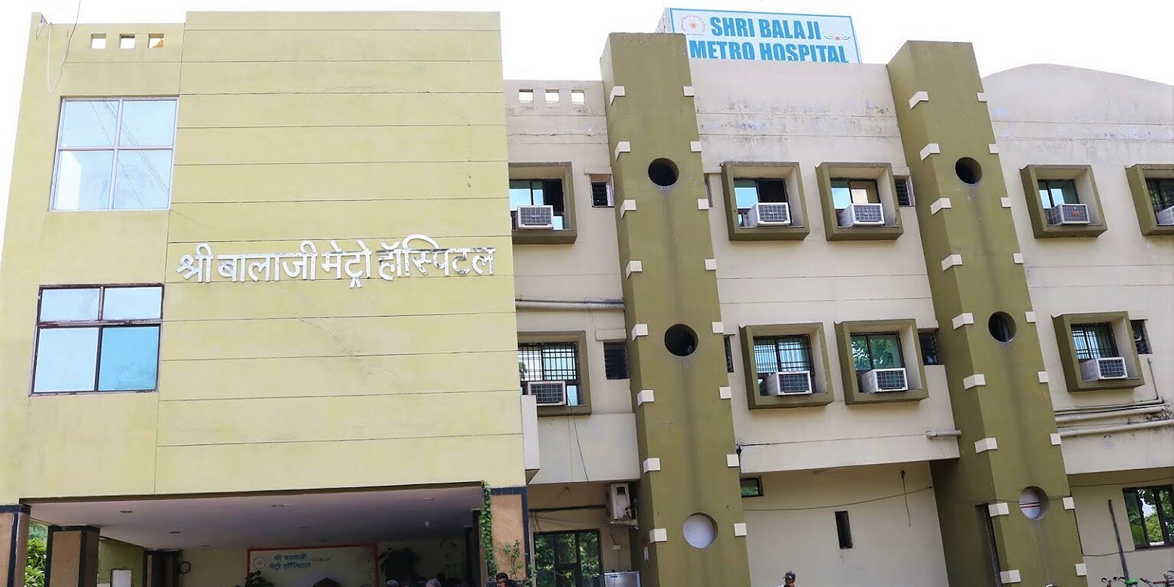 Shri Balaji Metro Hospital