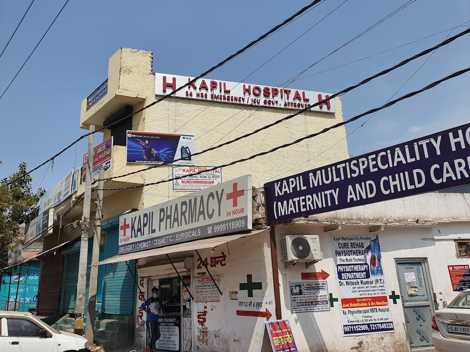 Kapil Multispeciality Hospital photo