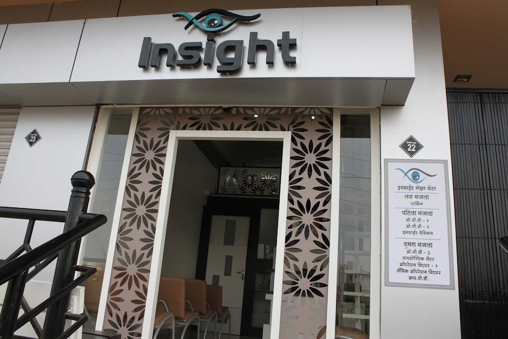 Insight Institute Of Opthalmology