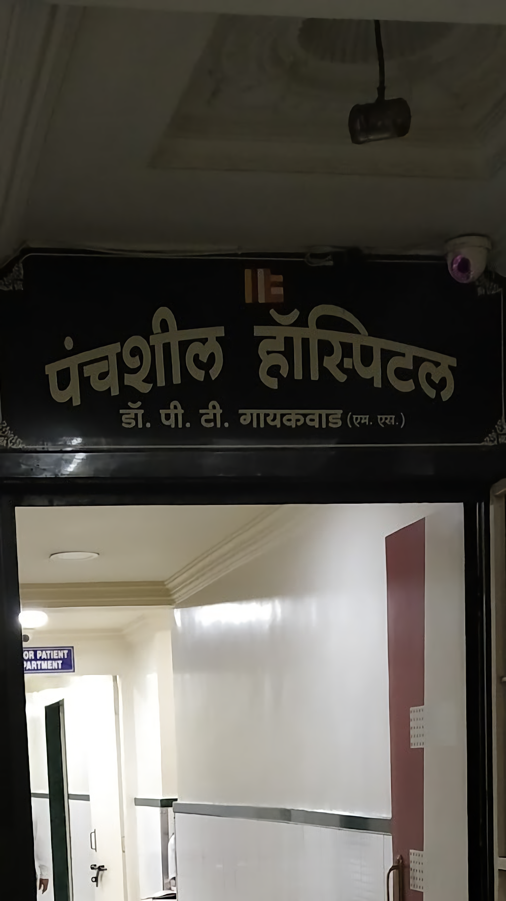 Panchsheel Hospital