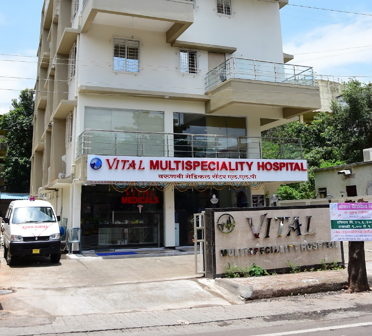 Vital Multispeciality Hospital