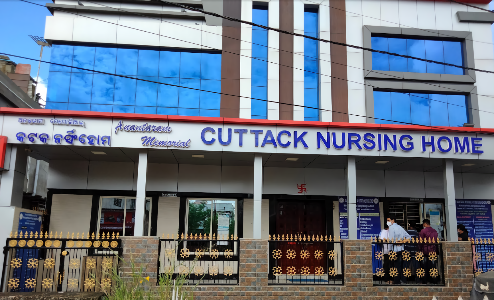 Anantaram Memorial Cuttack Nursing Home