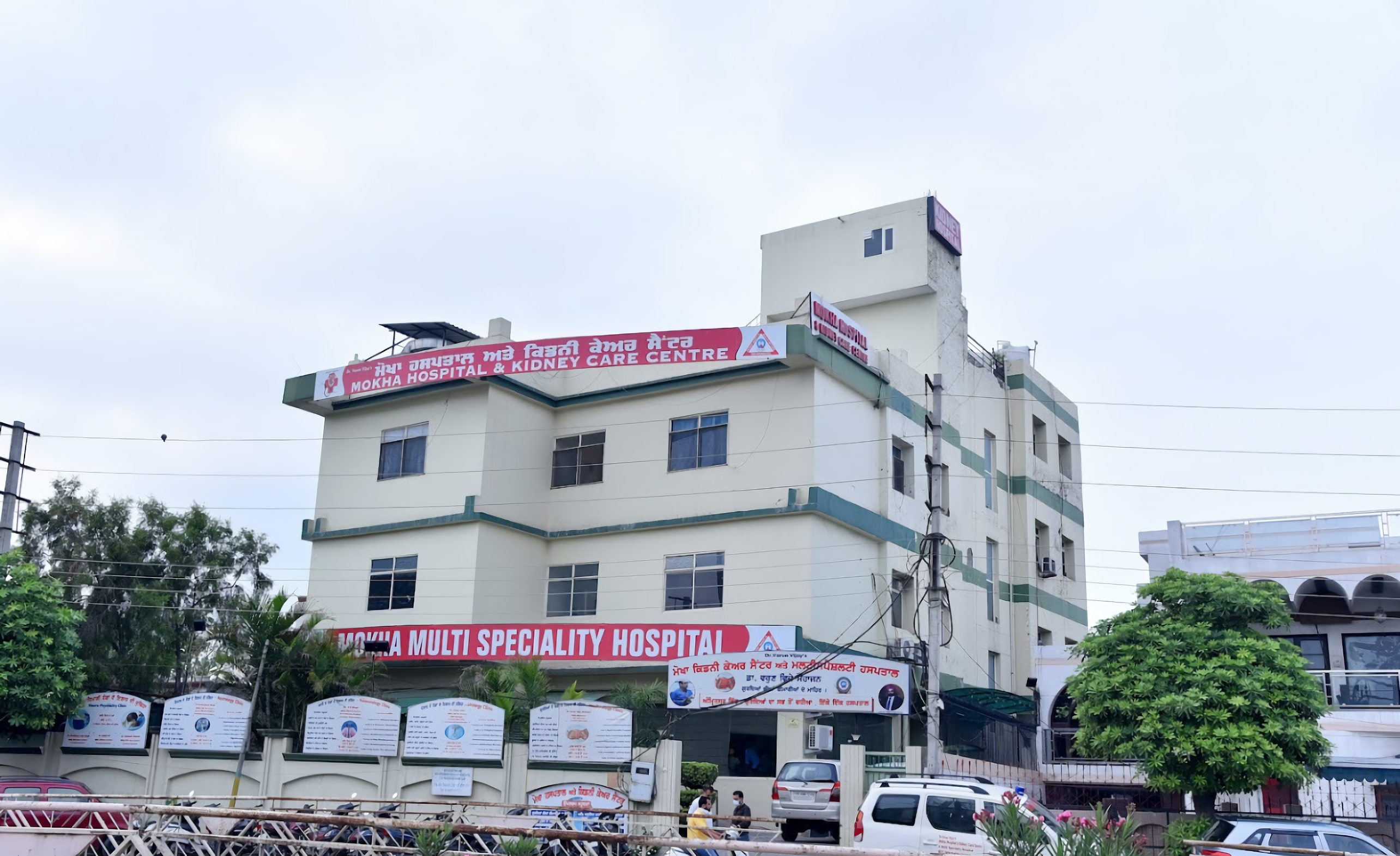 Mokha Hospital