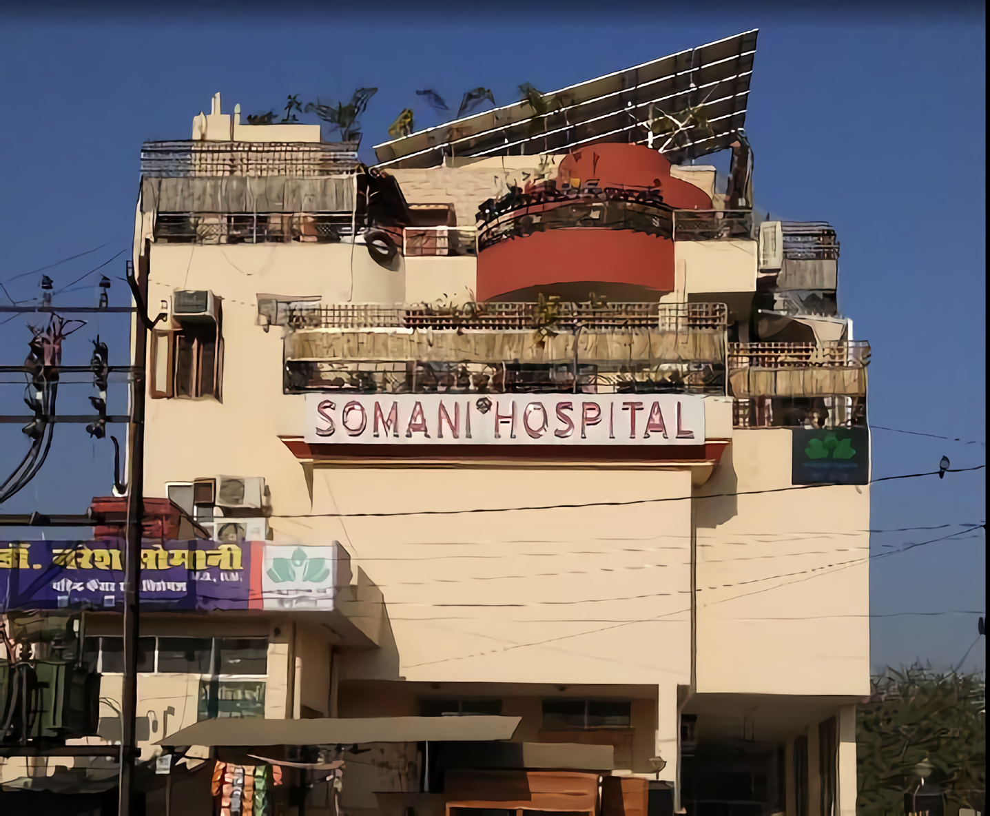 Somani Hospital photo