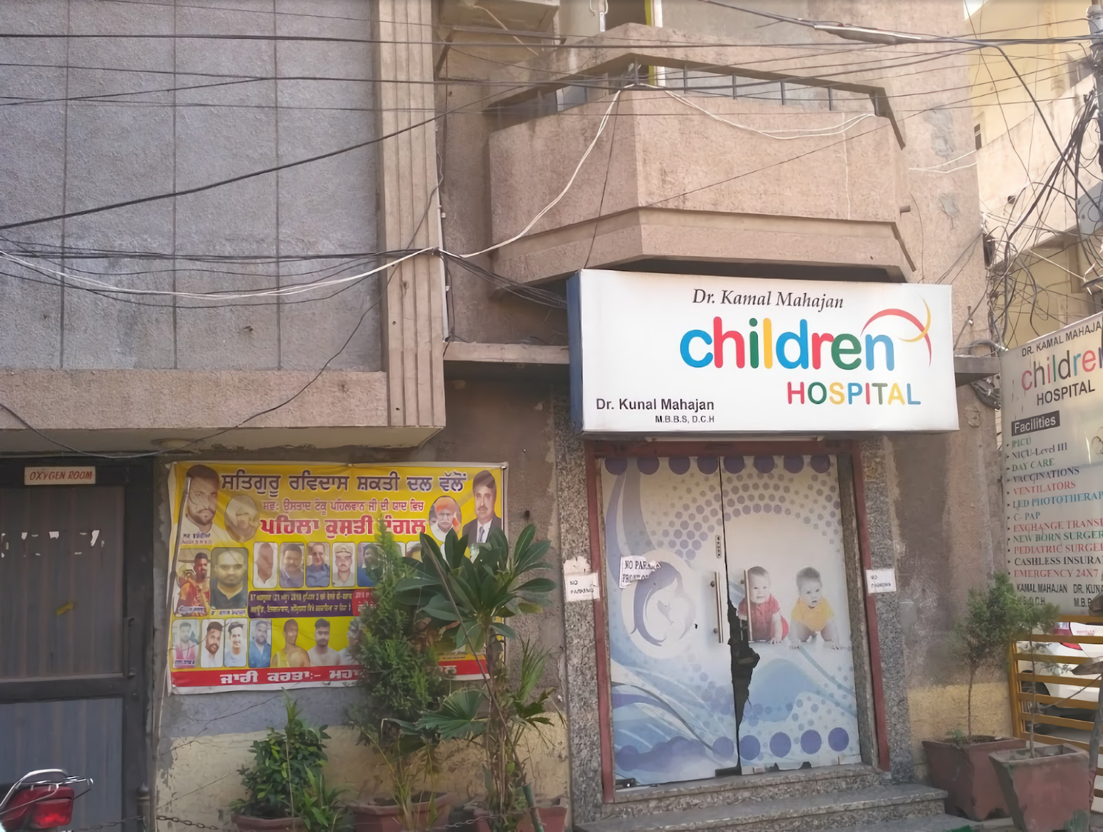 Dr. Kamal Mahajan Children Hospital