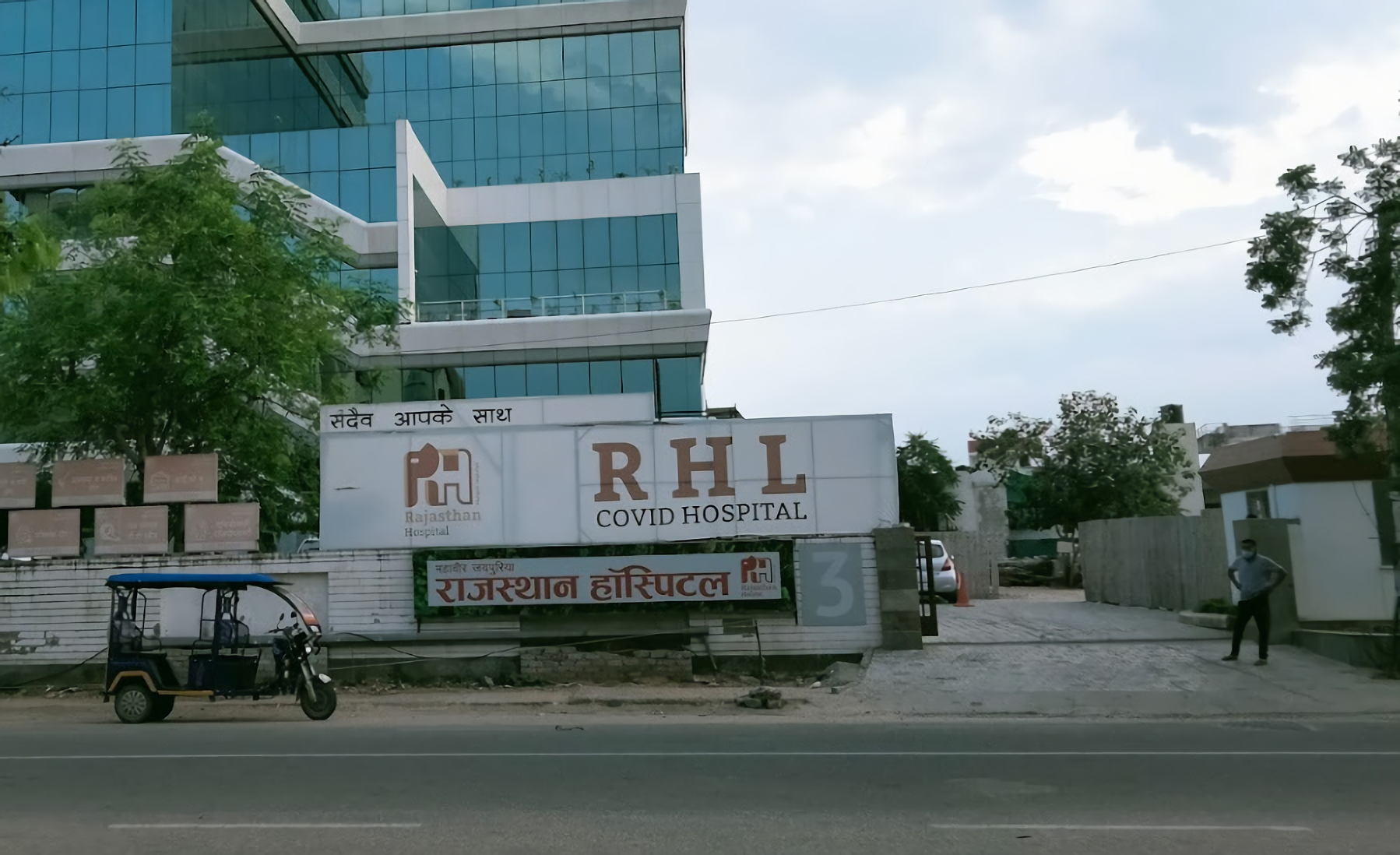 RHL - Rajasthan Hospital