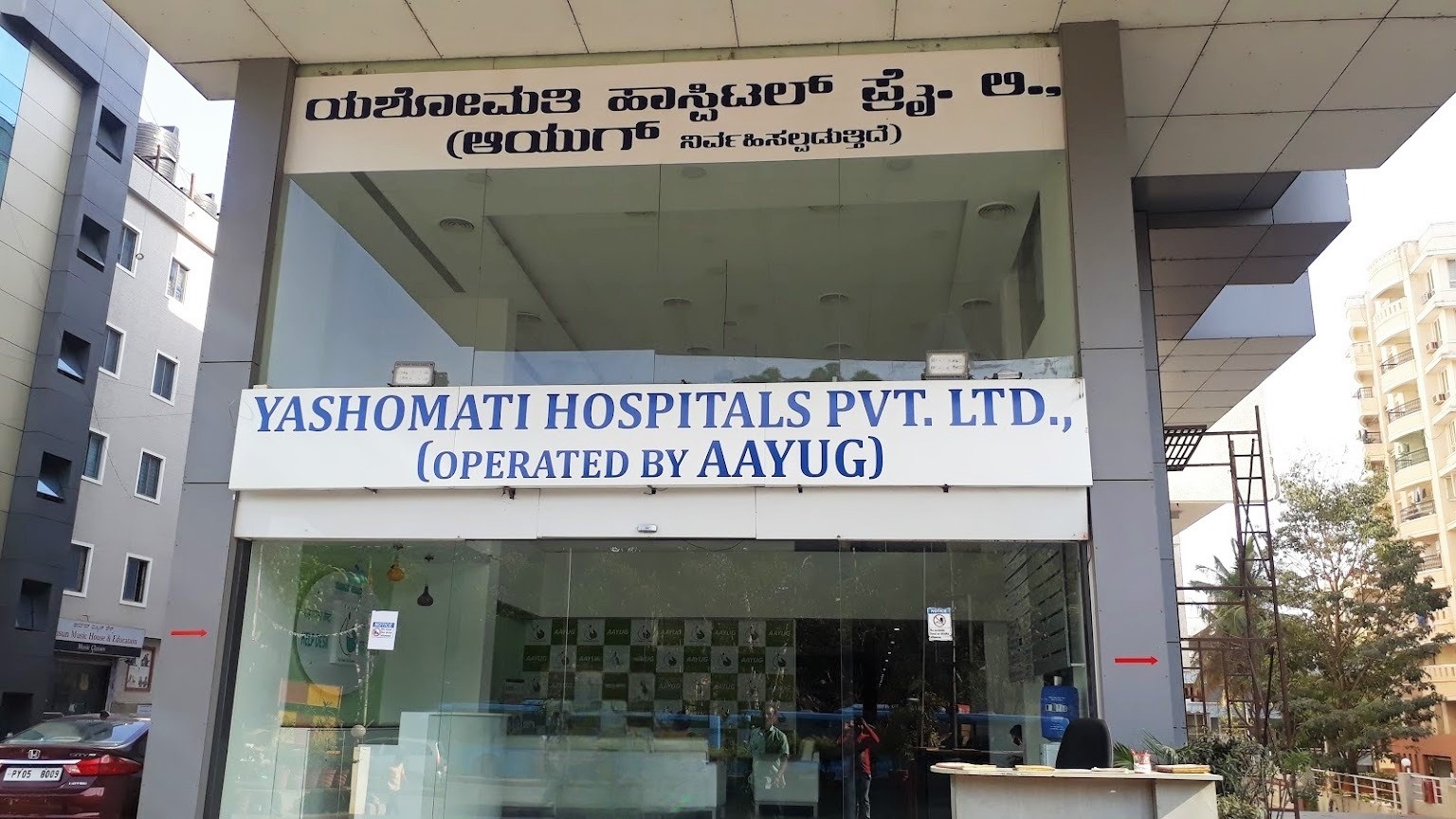 Yashomati Hospitals Pvt. Ltd.