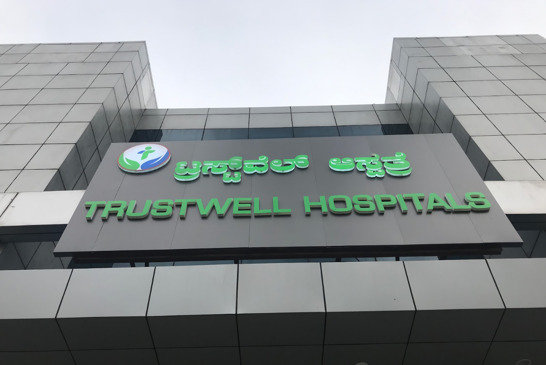Trustwell Hospitals photo