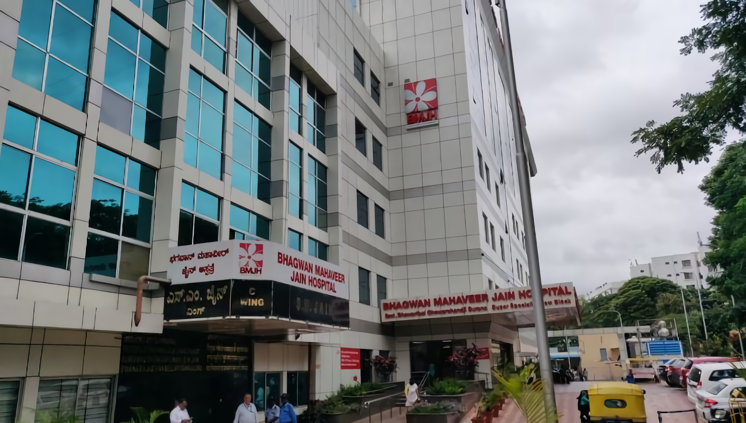 Bhagwan Mahaveer Jain Hospital photo