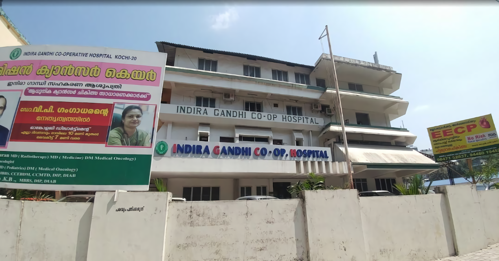 Indira Gandhi Co - Op. Hospital