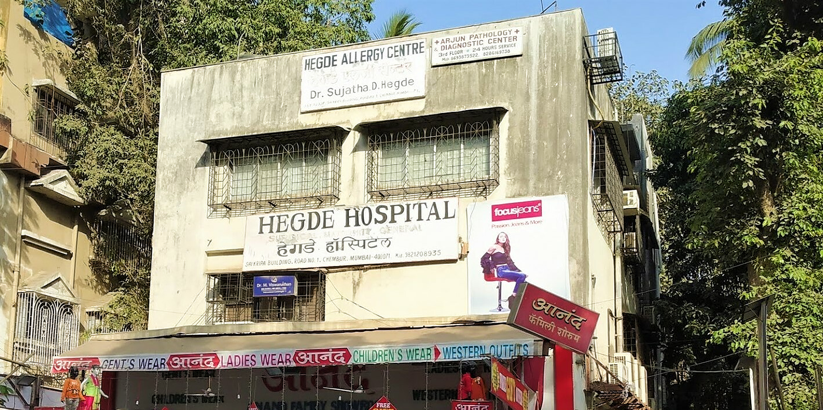 Hegde Hospital