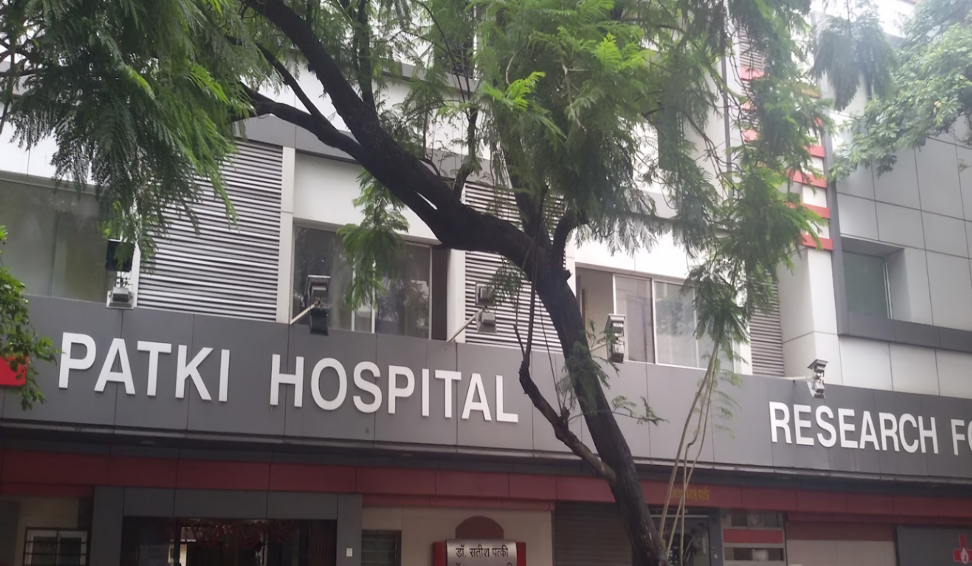 Patki Hospital