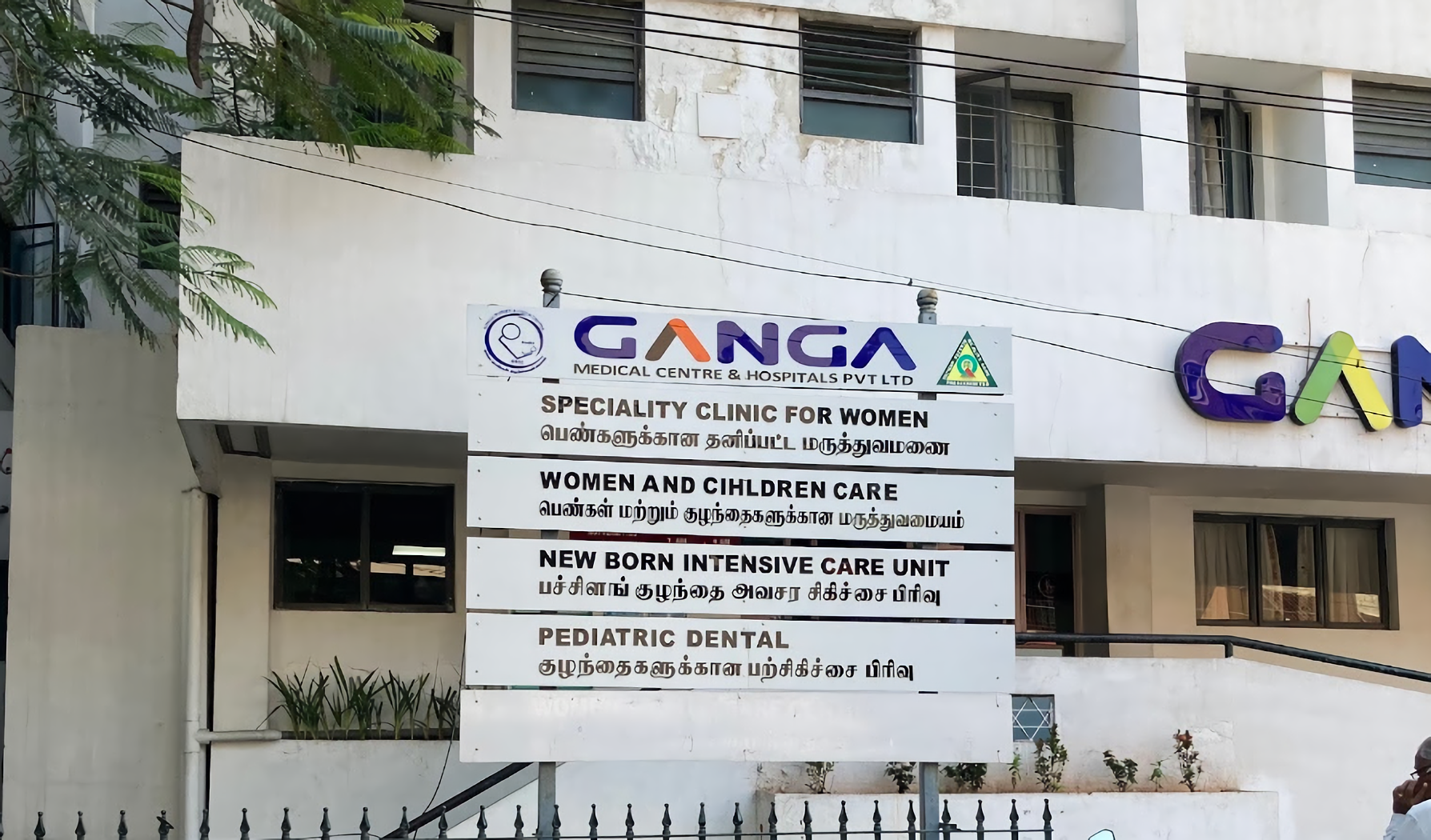 Ganga Women And Child Centre