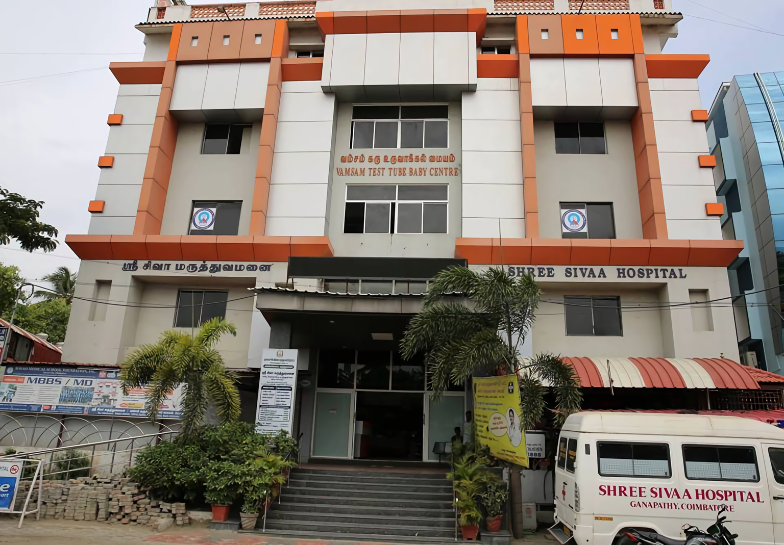 Shree Sivaa Hospital