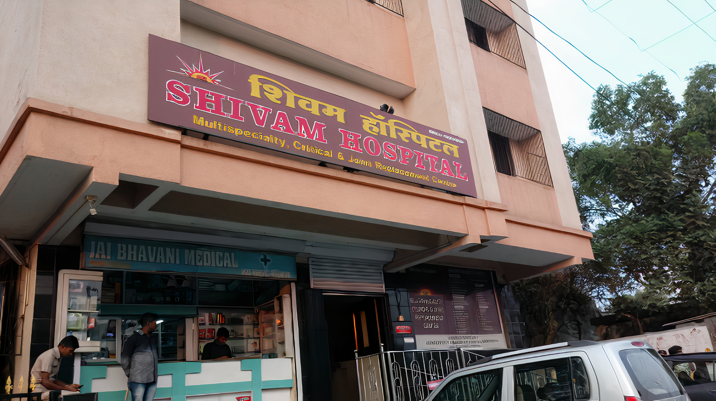 Shivam Hospital