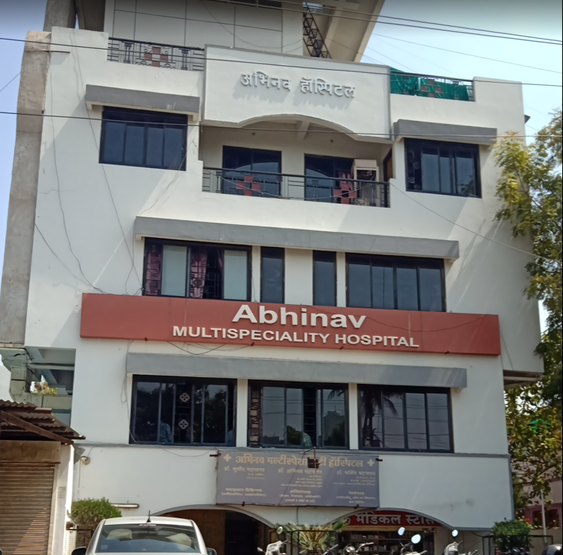 List Of Best Dermatology Hospitals In Nagpur - 2024 Find Hospitals Near ...