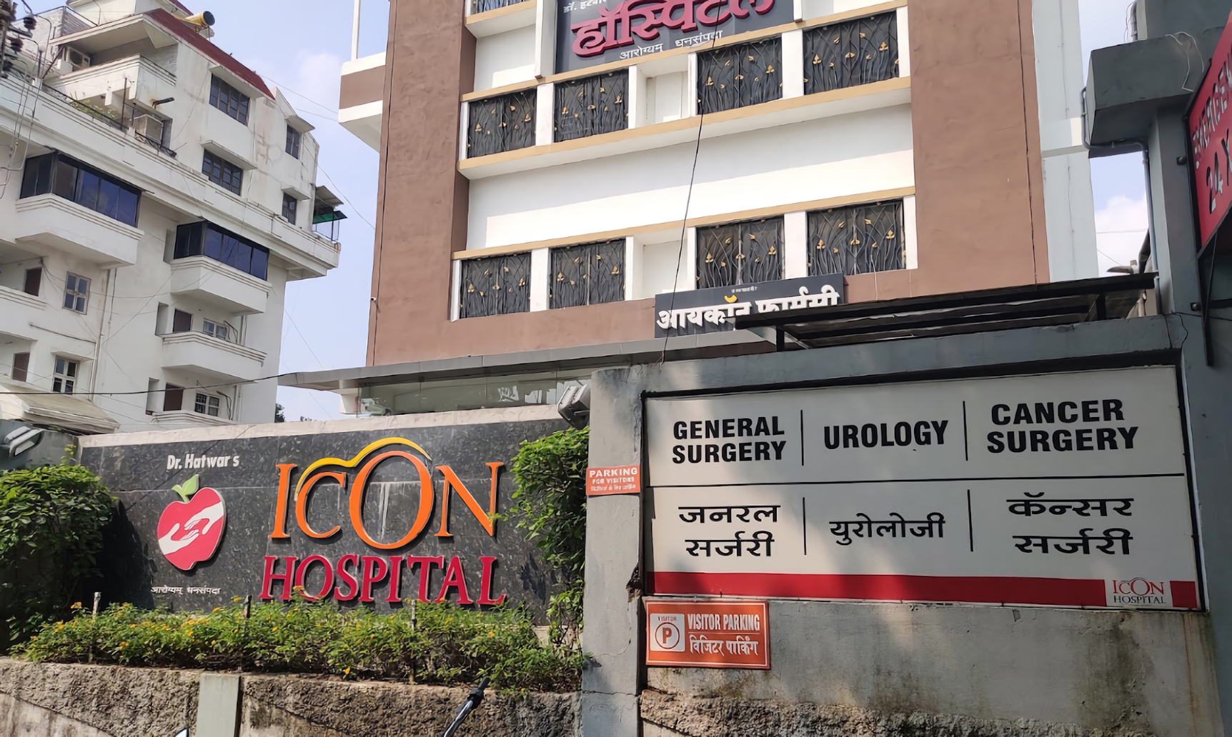 Icon Hospital