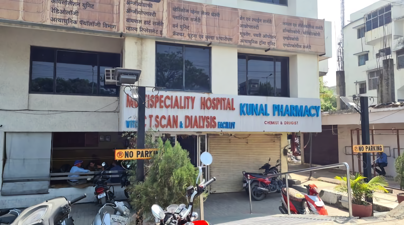 Kunal Hospital