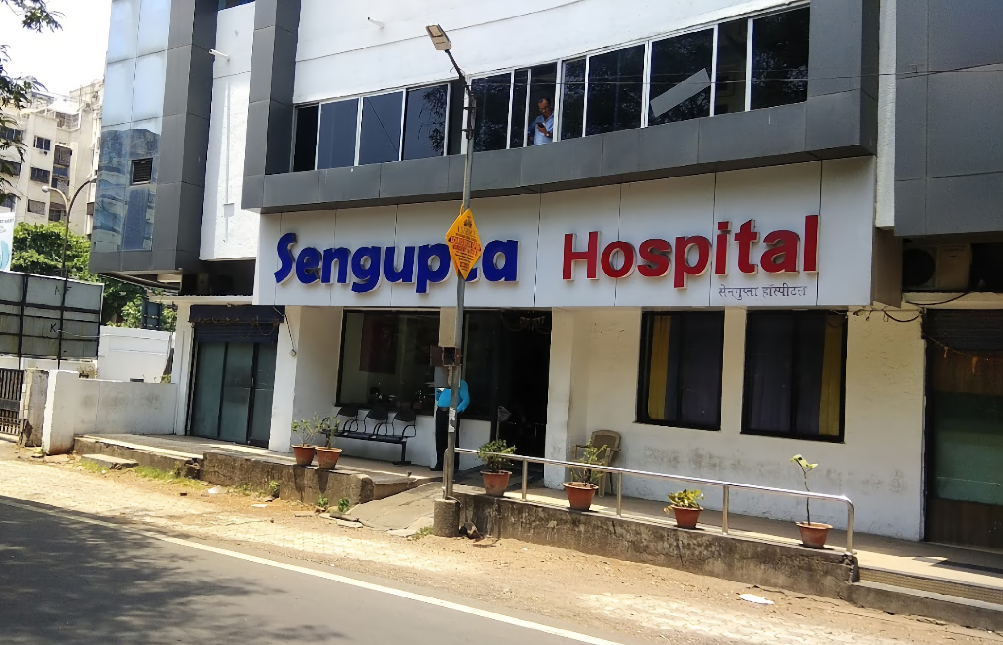 Sengupta Hospital And Research Institute